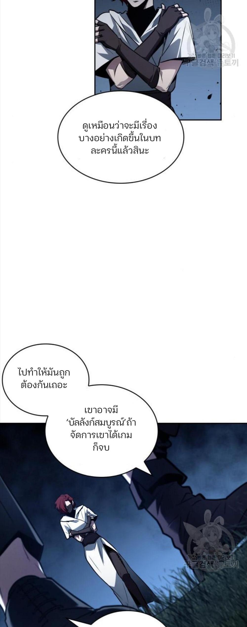 Omniscient Reader อ่านชะตาวันสิ้นโลก แปลไทย