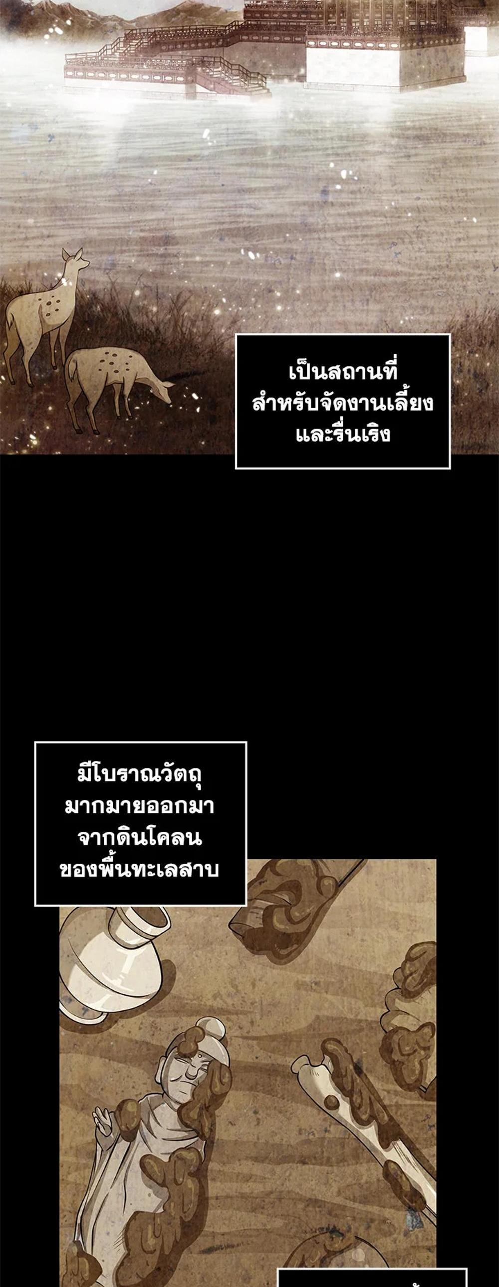 Tomb Raider King แปลไทย