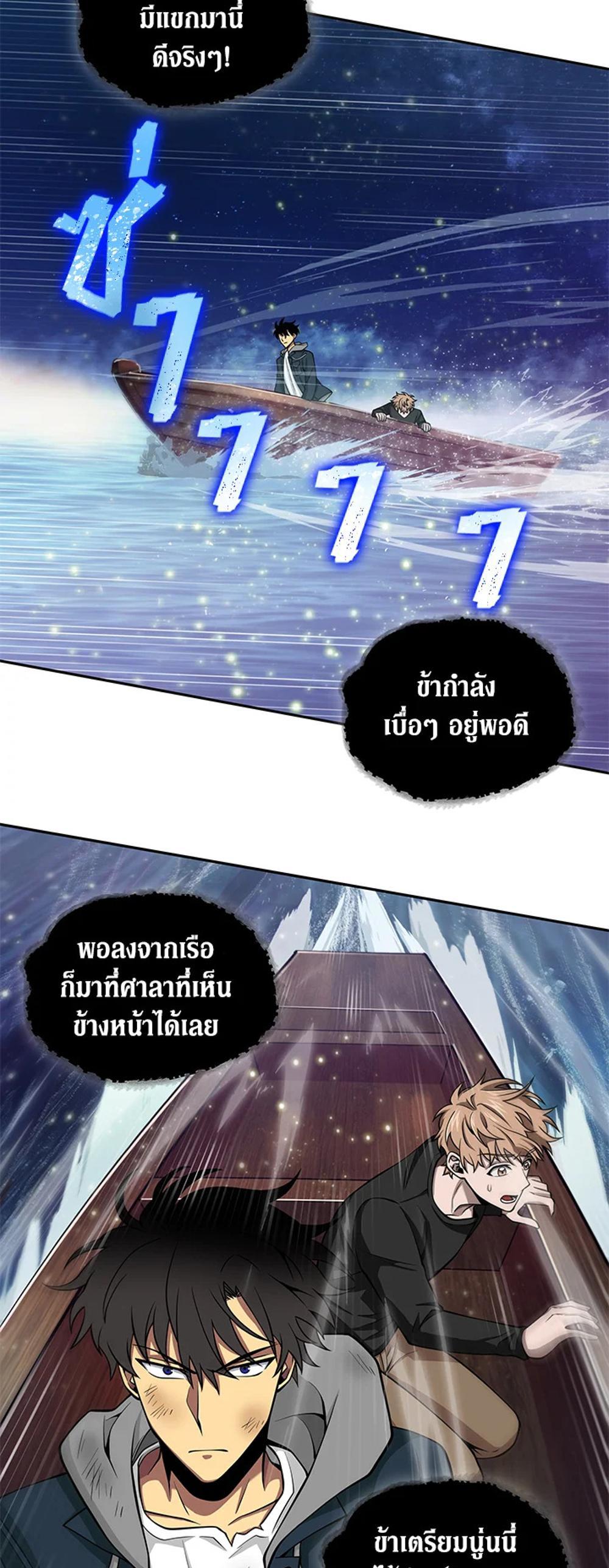 Tomb Raider King แปลไทย