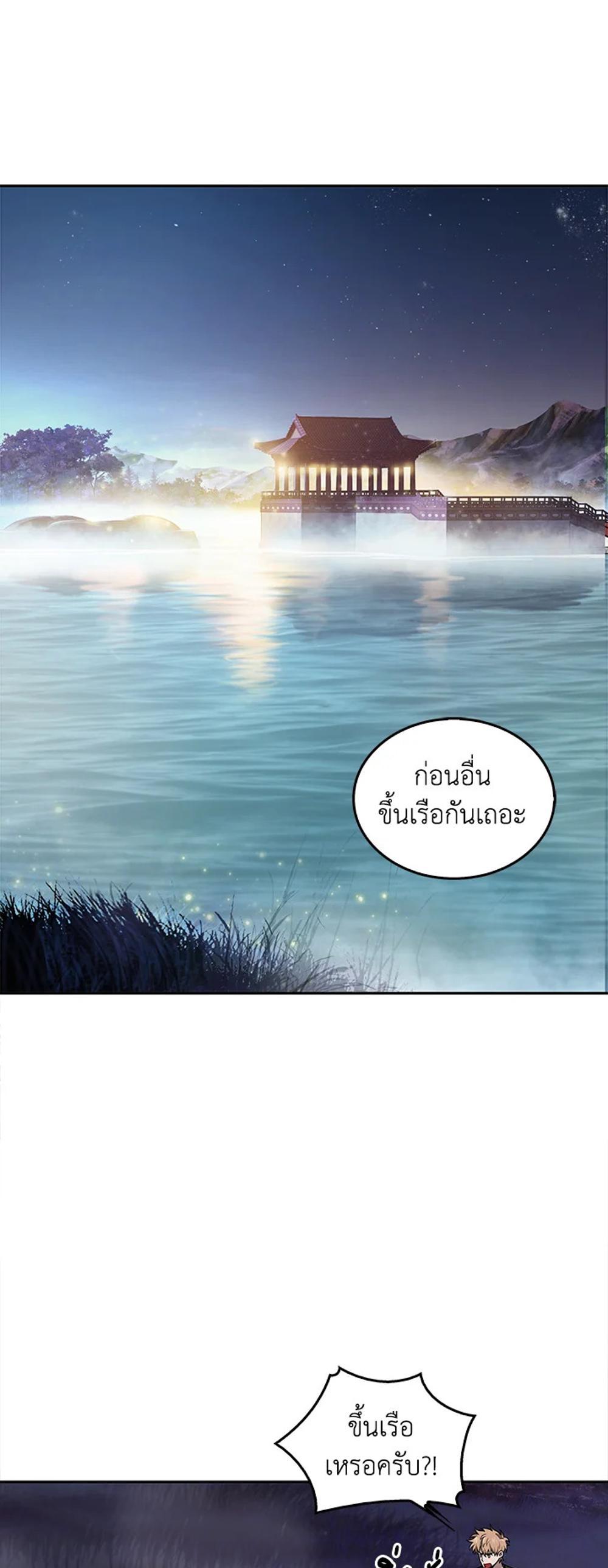 Tomb Raider King แปลไทย