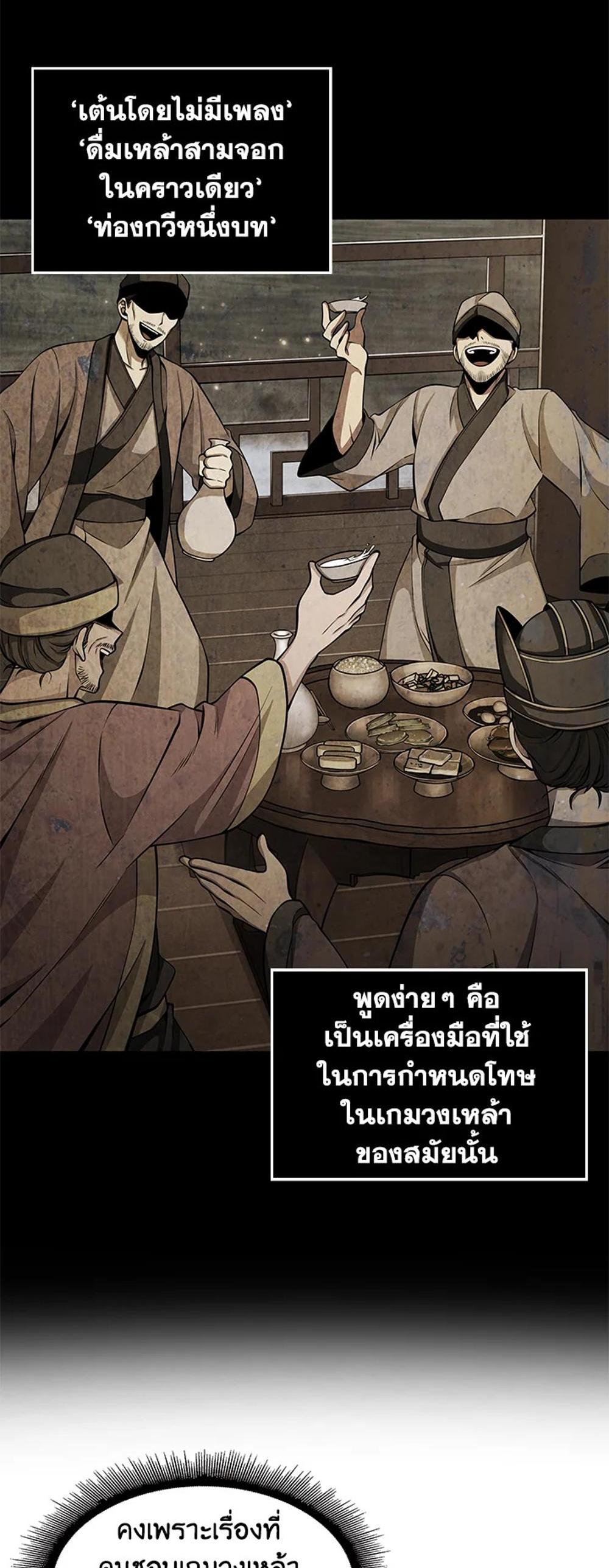 Tomb Raider King แปลไทย