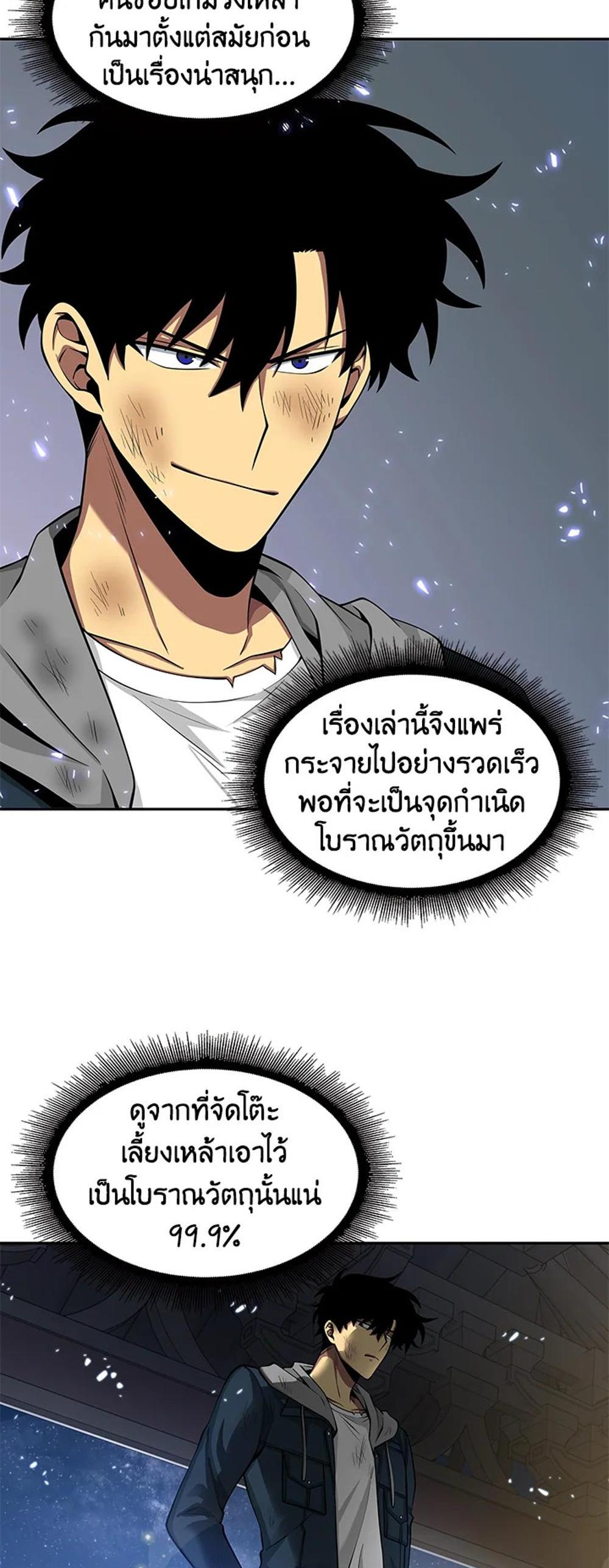 Tomb Raider King แปลไทย