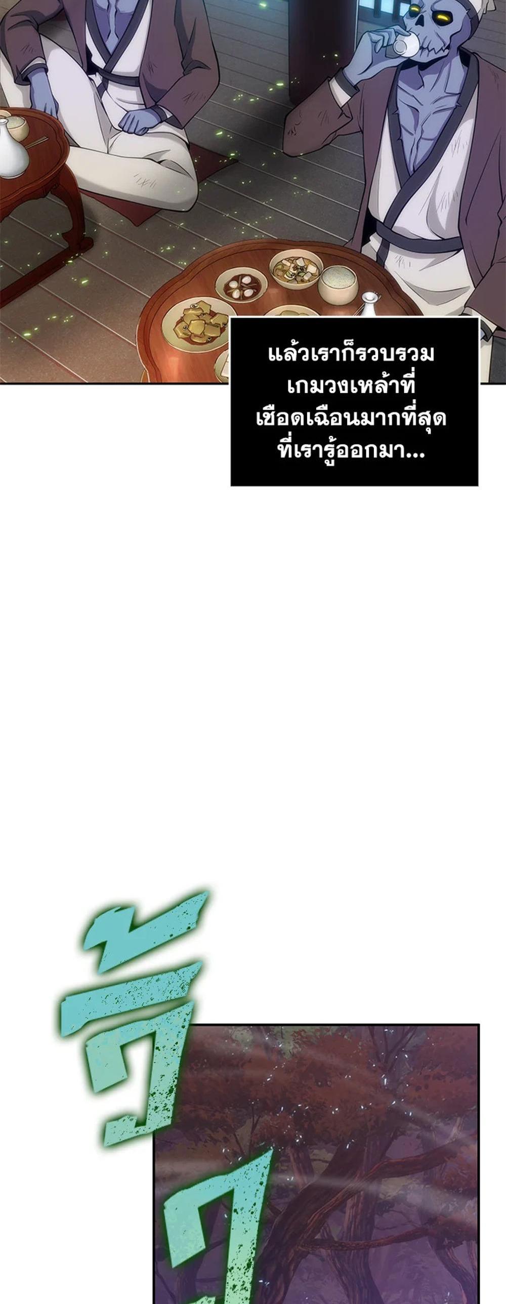 Tomb Raider King แปลไทย