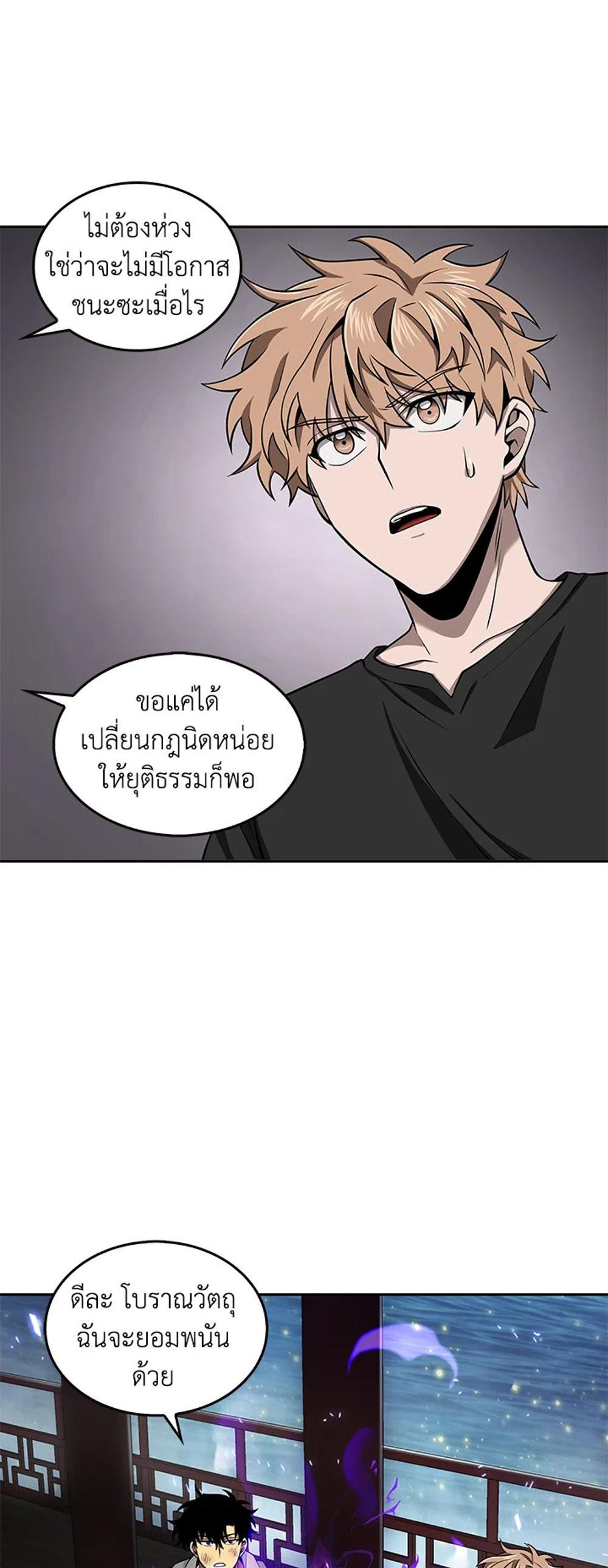 Tomb Raider King แปลไทย