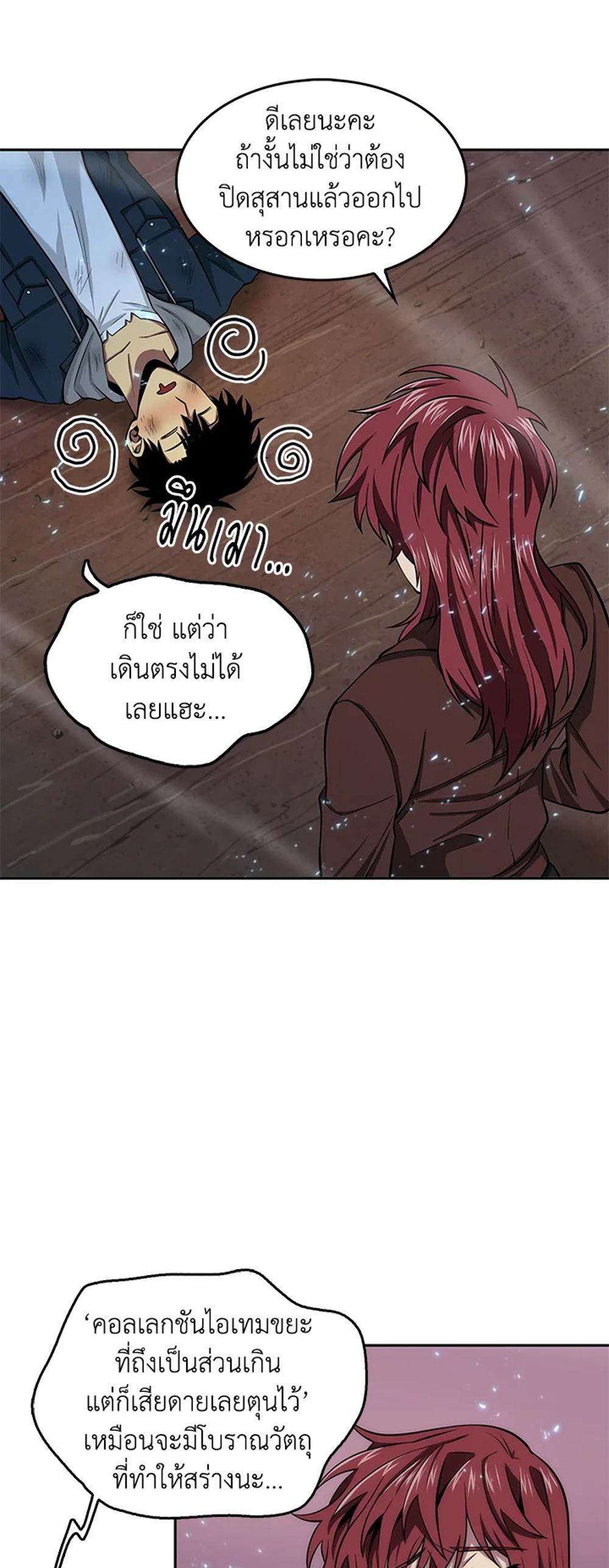 Tomb Raider King แปลไทย