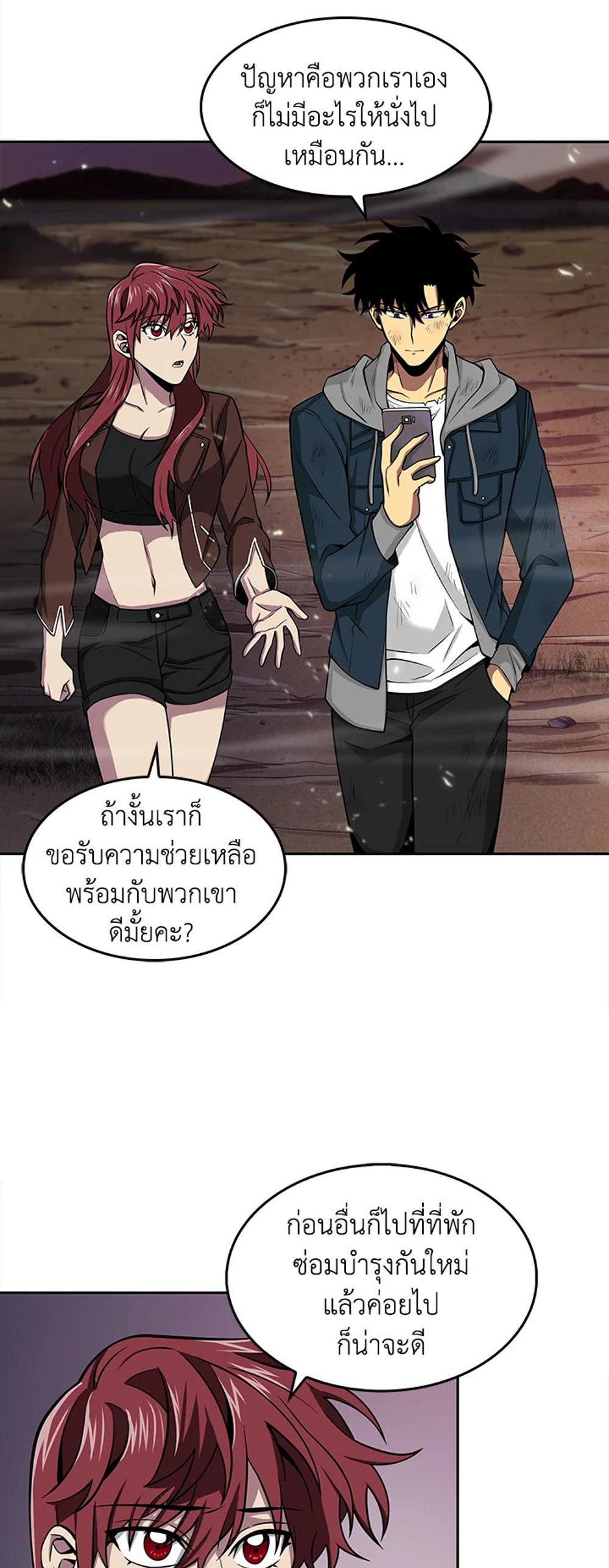 Tomb Raider King แปลไทย