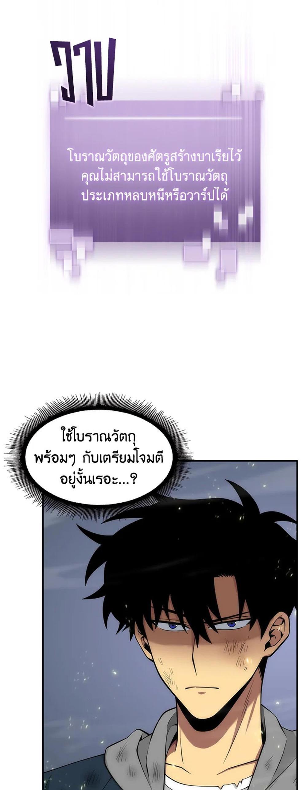 Tomb Raider King แปลไทย