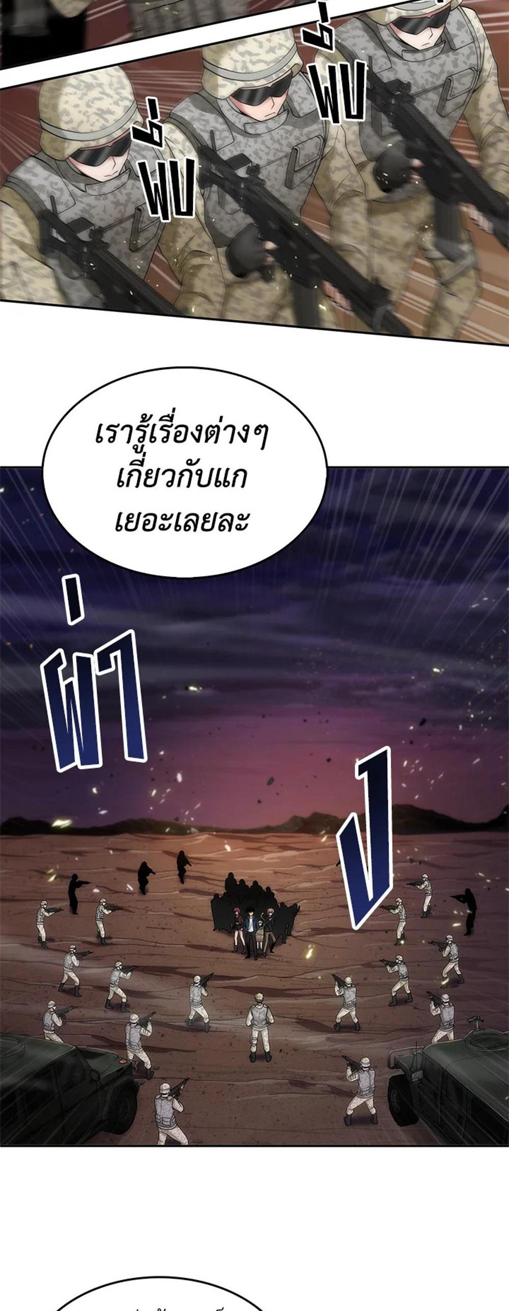 Tomb Raider King แปลไทย