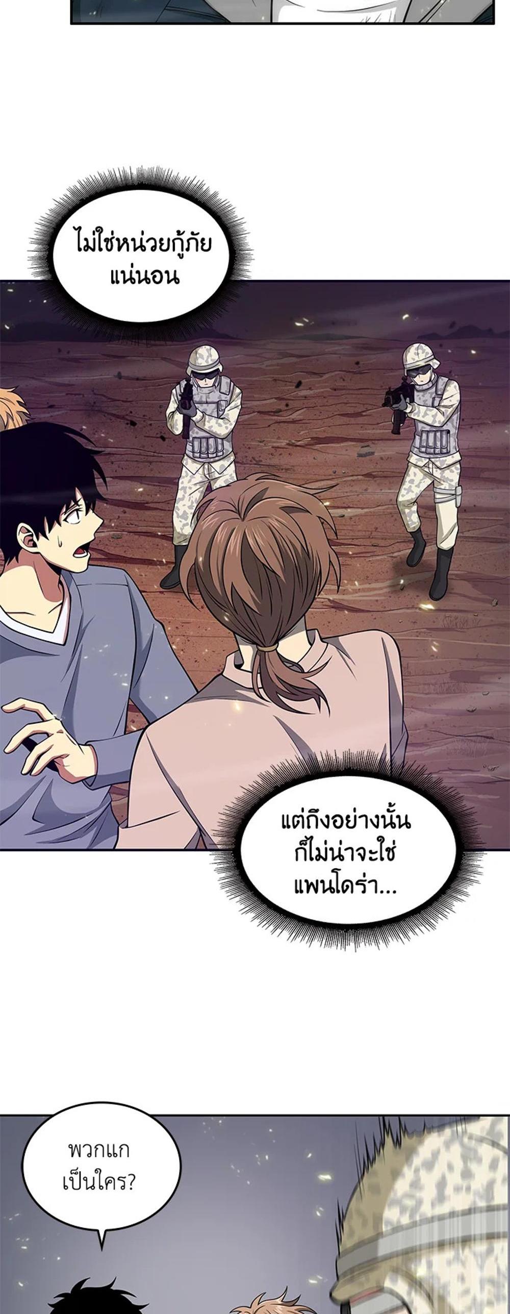 Tomb Raider King แปลไทย