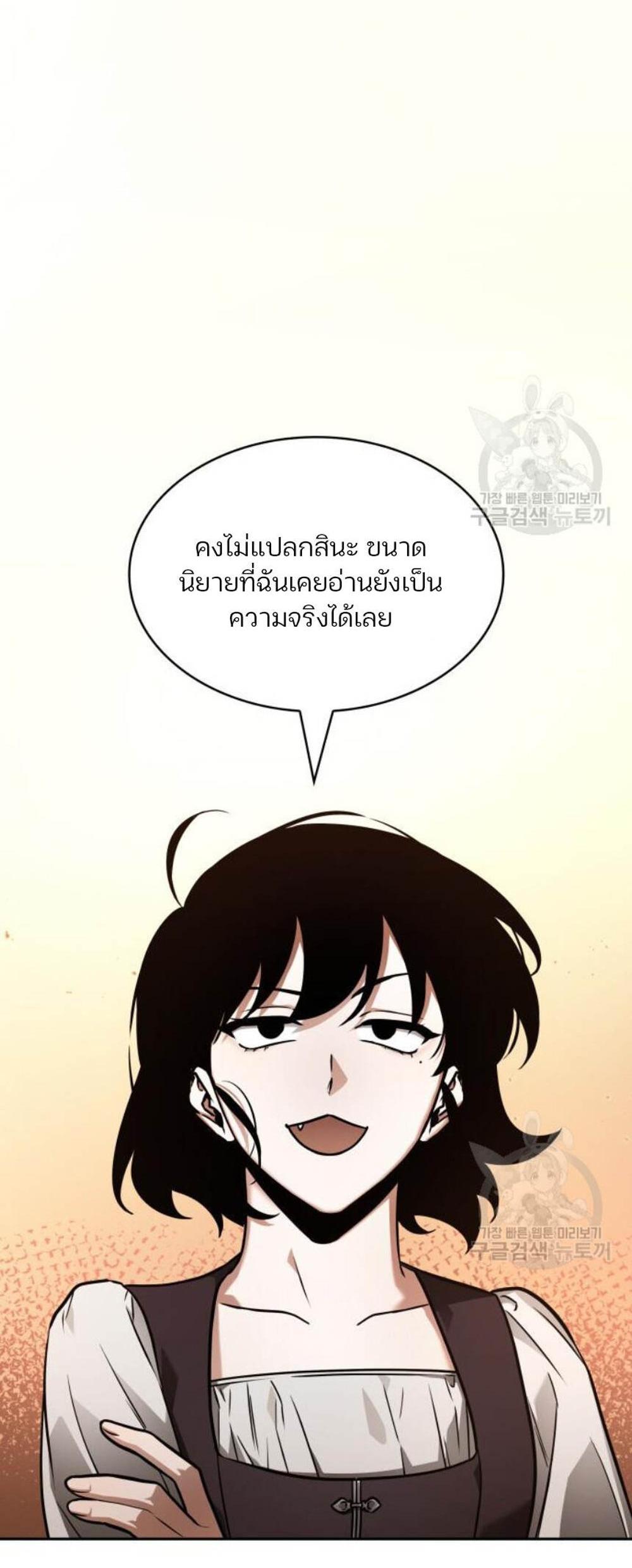 Omniscient Reader อ่านชะตาวันสิ้นโลก แปลไทย