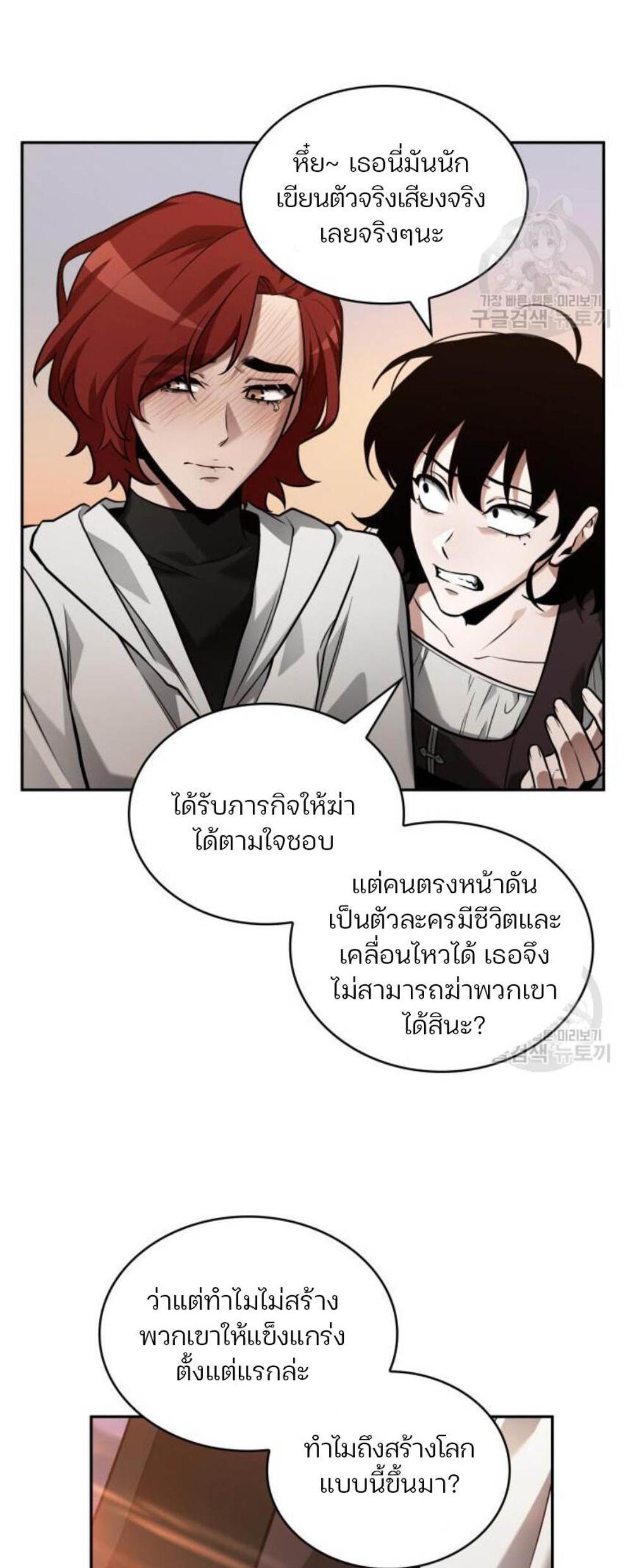 Omniscient Reader อ่านชะตาวันสิ้นโลก แปลไทย