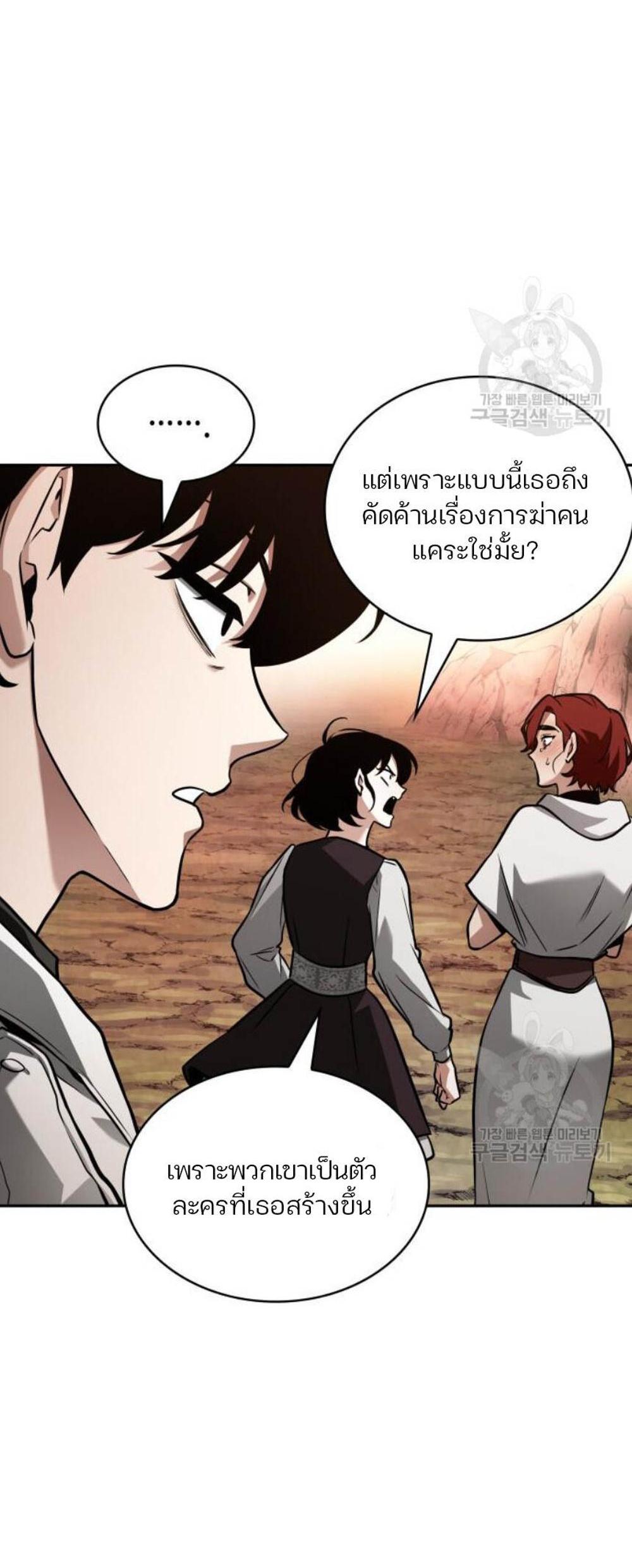 Omniscient Reader อ่านชะตาวันสิ้นโลก แปลไทย