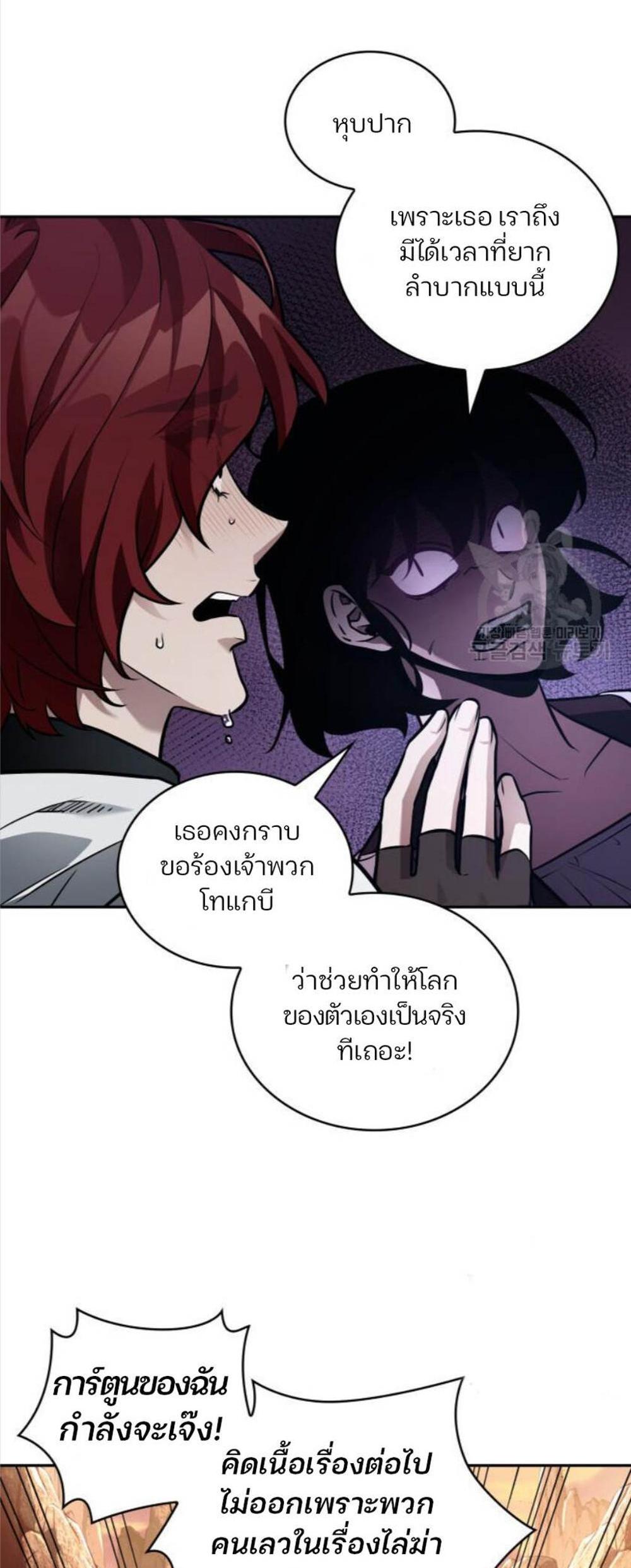 Omniscient Reader อ่านชะตาวันสิ้นโลก แปลไทย