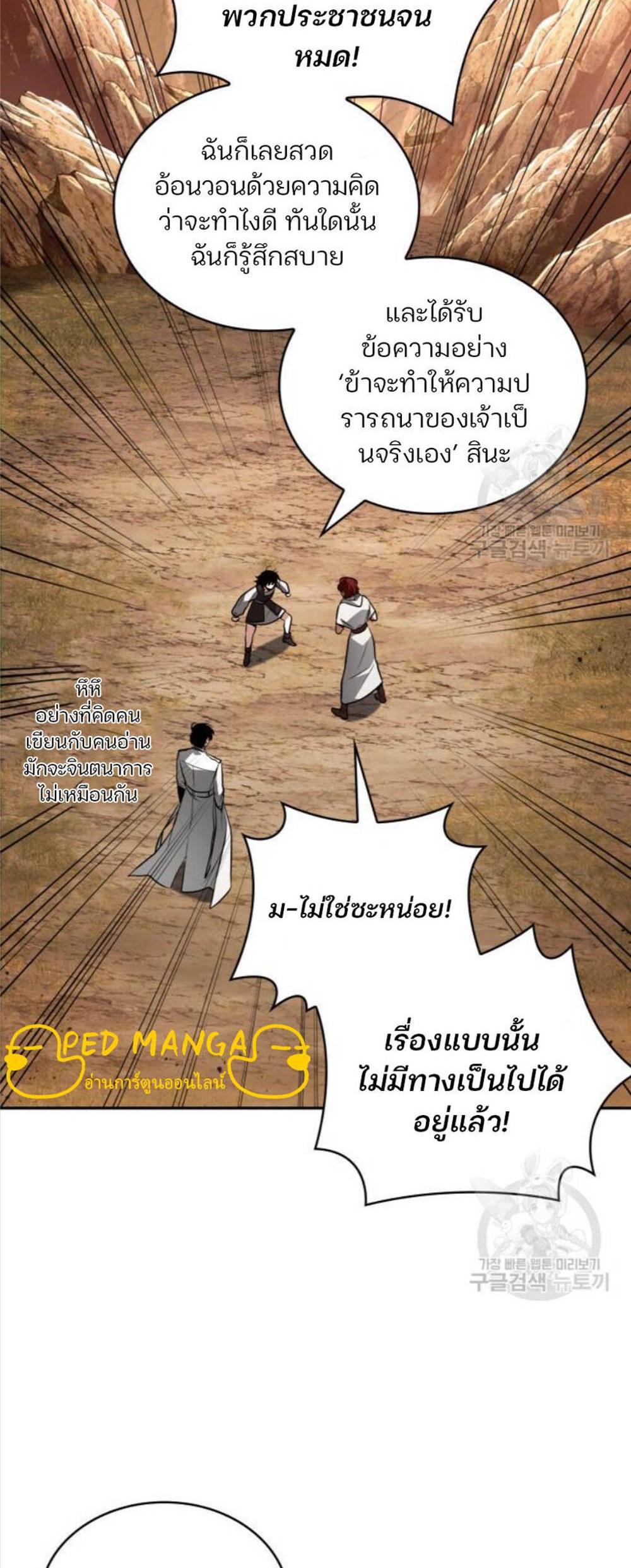 Omniscient Reader อ่านชะตาวันสิ้นโลก แปลไทย