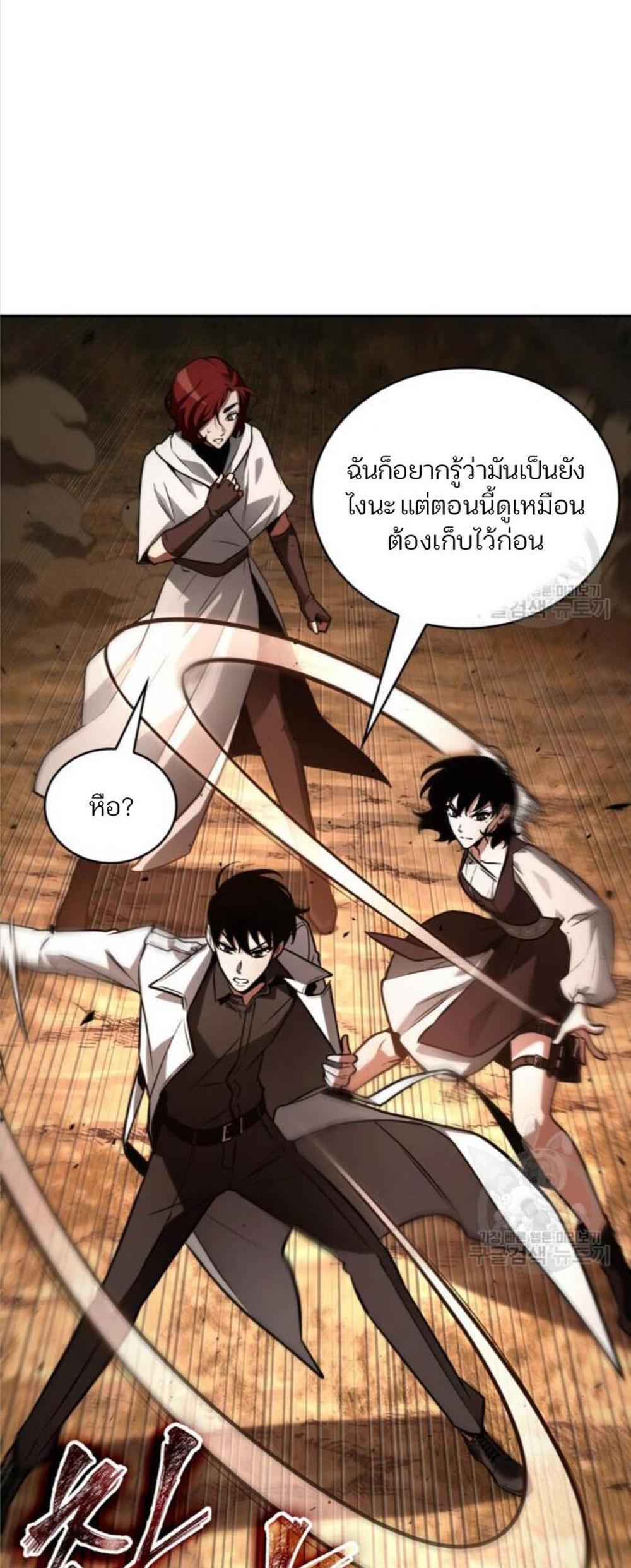 Omniscient Reader อ่านชะตาวันสิ้นโลก แปลไทย