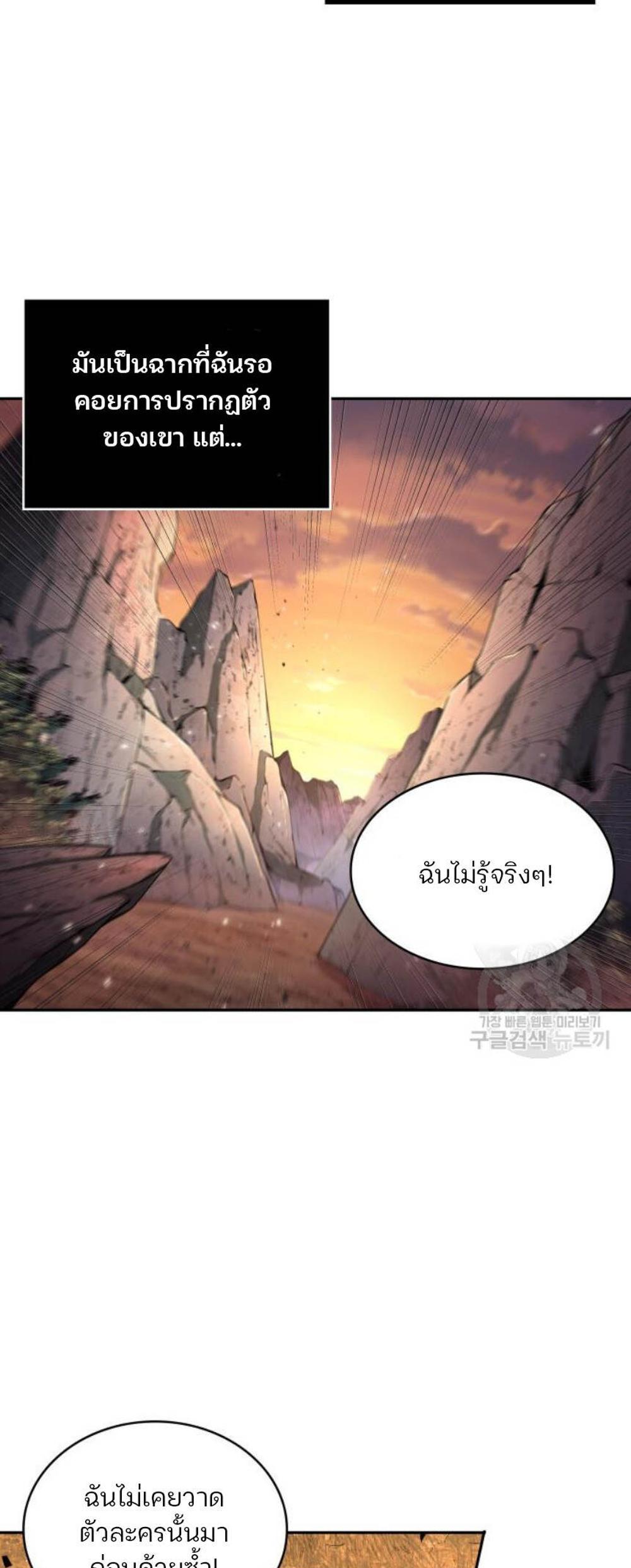 Omniscient Reader อ่านชะตาวันสิ้นโลก แปลไทย