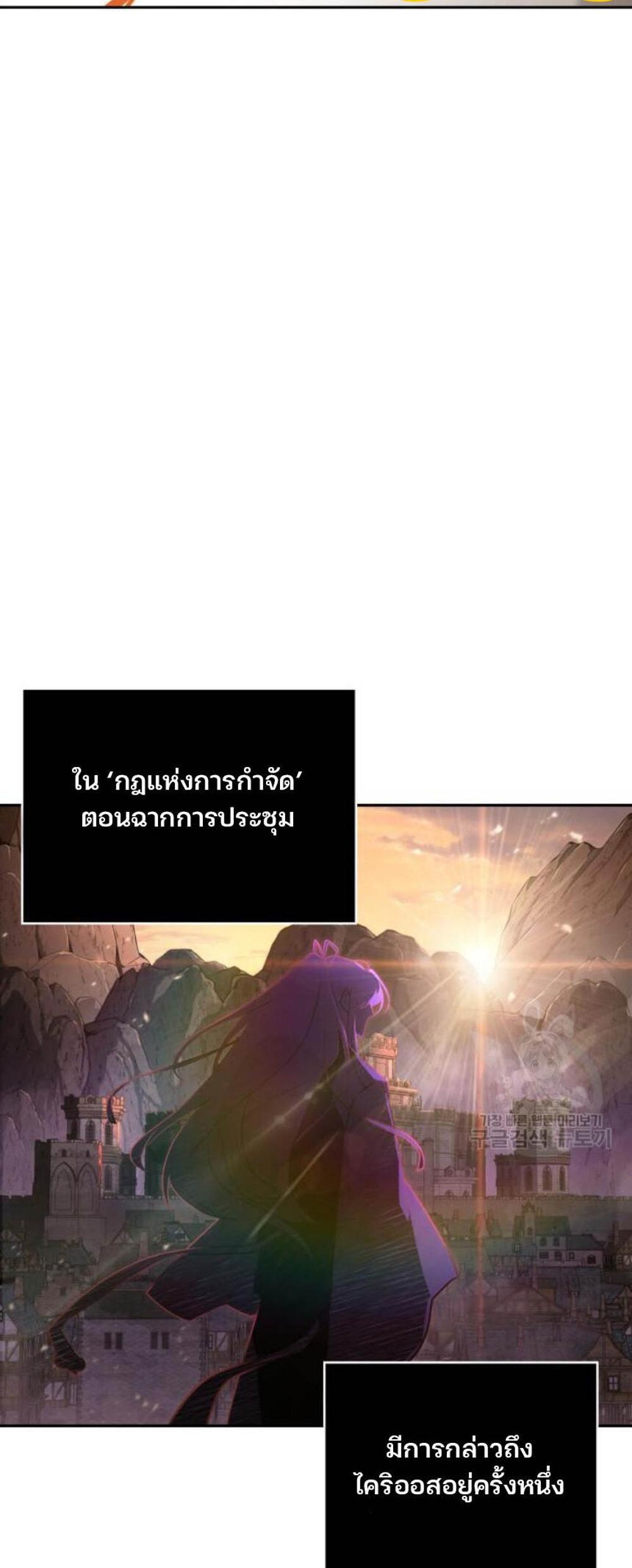 Omniscient Reader อ่านชะตาวันสิ้นโลก แปลไทย