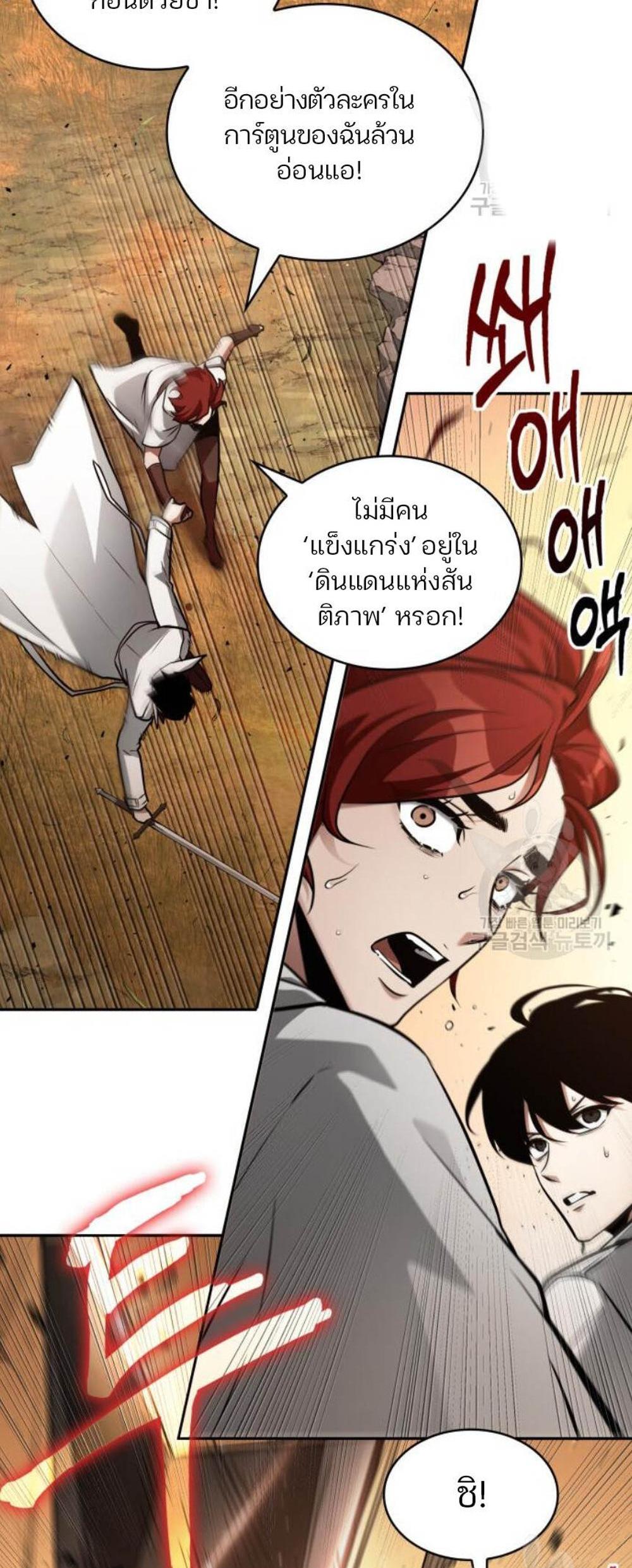 Omniscient Reader อ่านชะตาวันสิ้นโลก แปลไทย