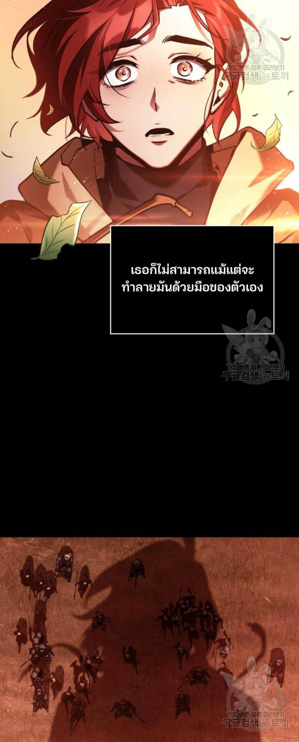 Omniscient Reader อ่านชะตาวันสิ้นโลก แปลไทย