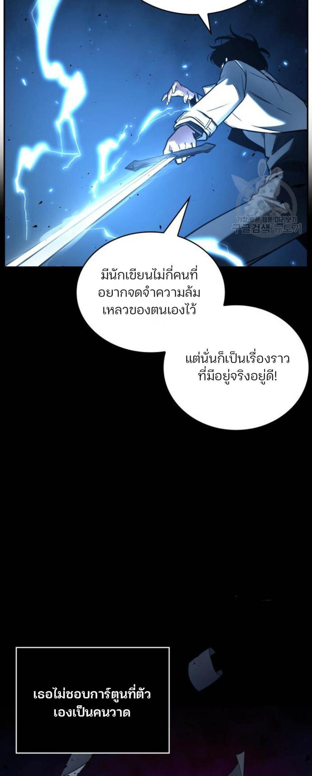 Omniscient Reader อ่านชะตาวันสิ้นโลก แปลไทย