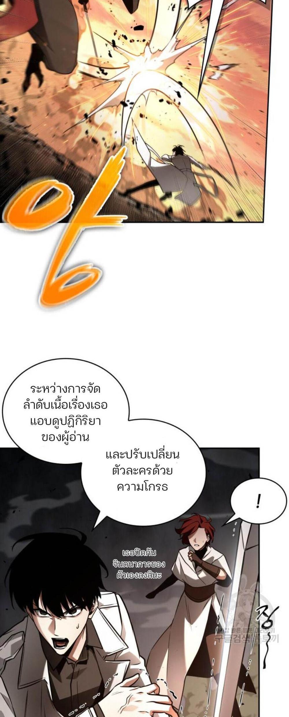 Omniscient Reader อ่านชะตาวันสิ้นโลก แปลไทย