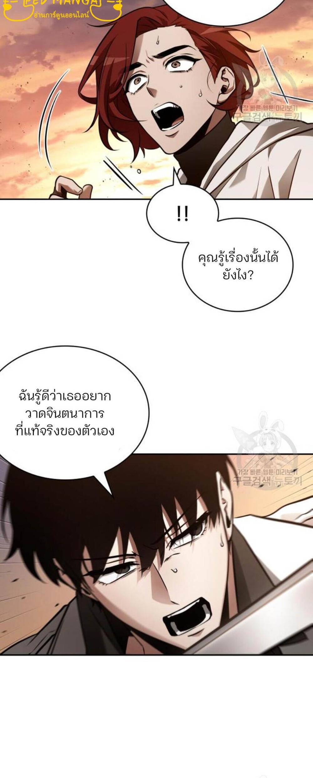 Omniscient Reader อ่านชะตาวันสิ้นโลก แปลไทย