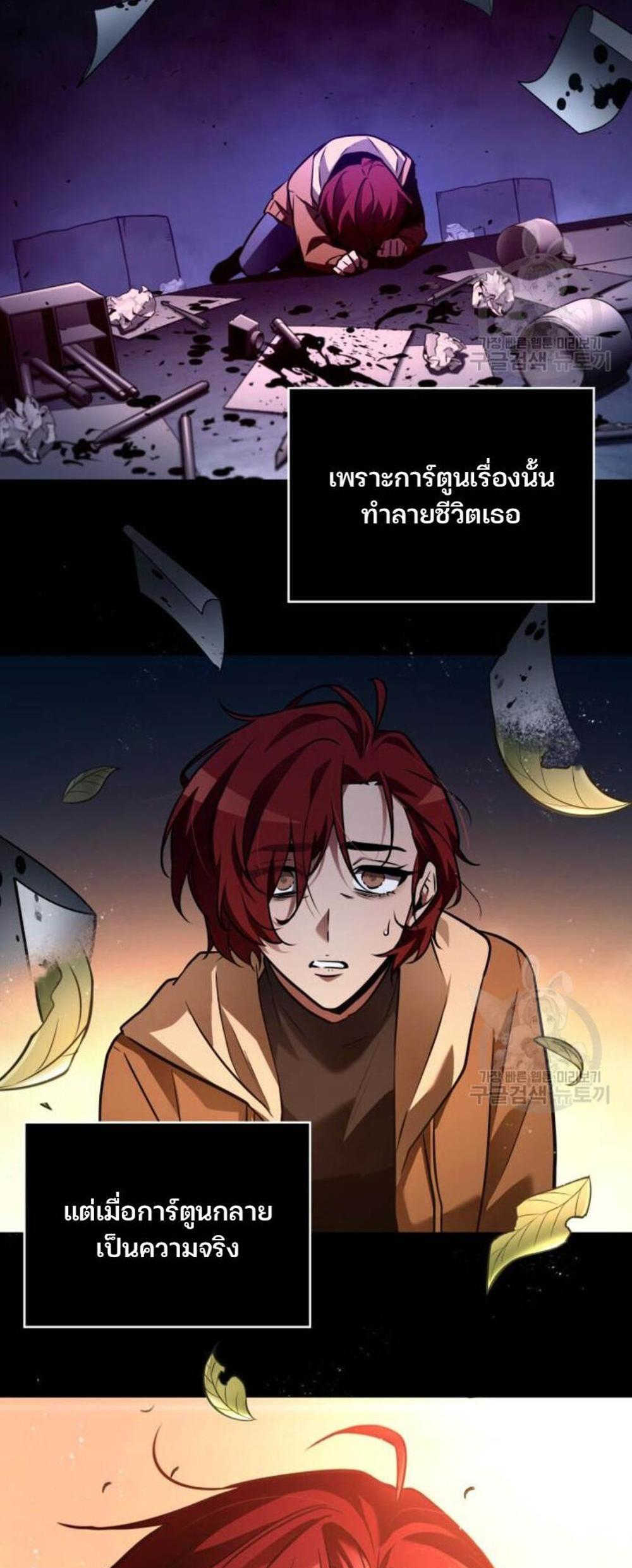 Omniscient Reader อ่านชะตาวันสิ้นโลก แปลไทย