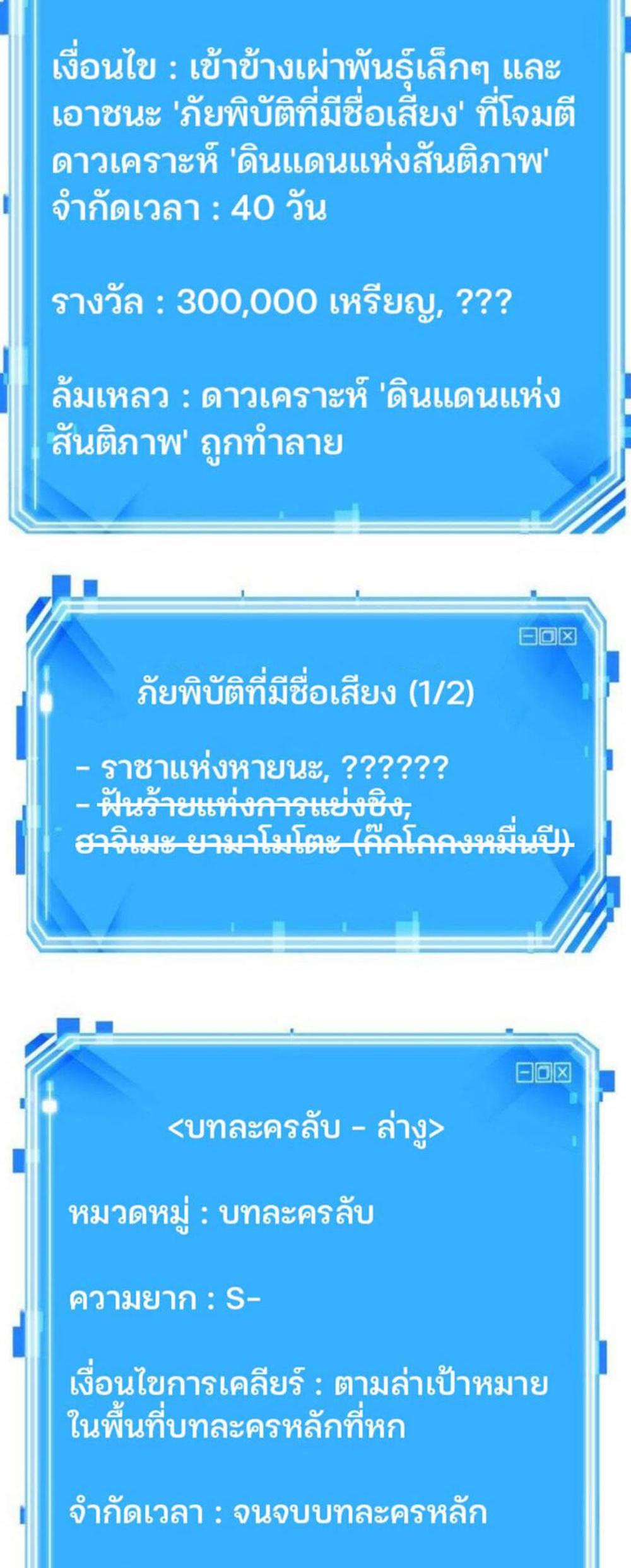 Omniscient Reader อ่านชะตาวันสิ้นโลก แปลไทย