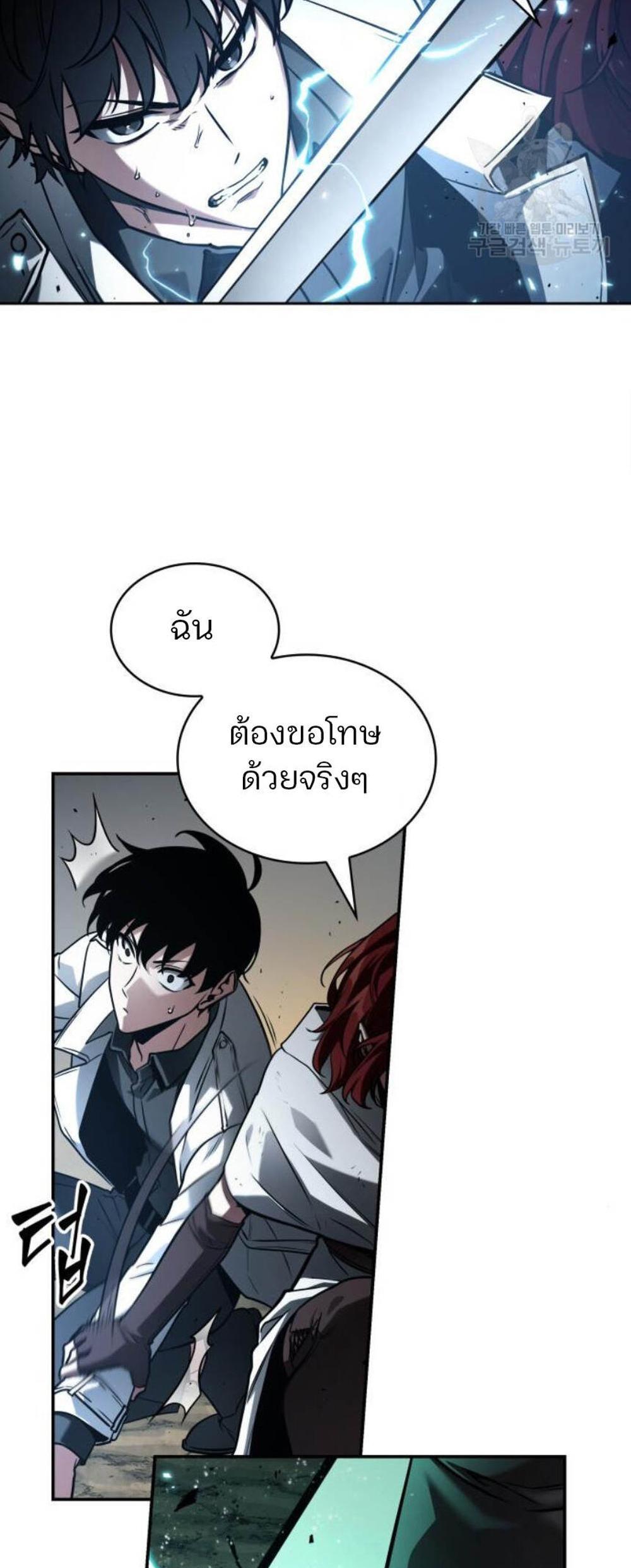 Omniscient Reader อ่านชะตาวันสิ้นโลก แปลไทย