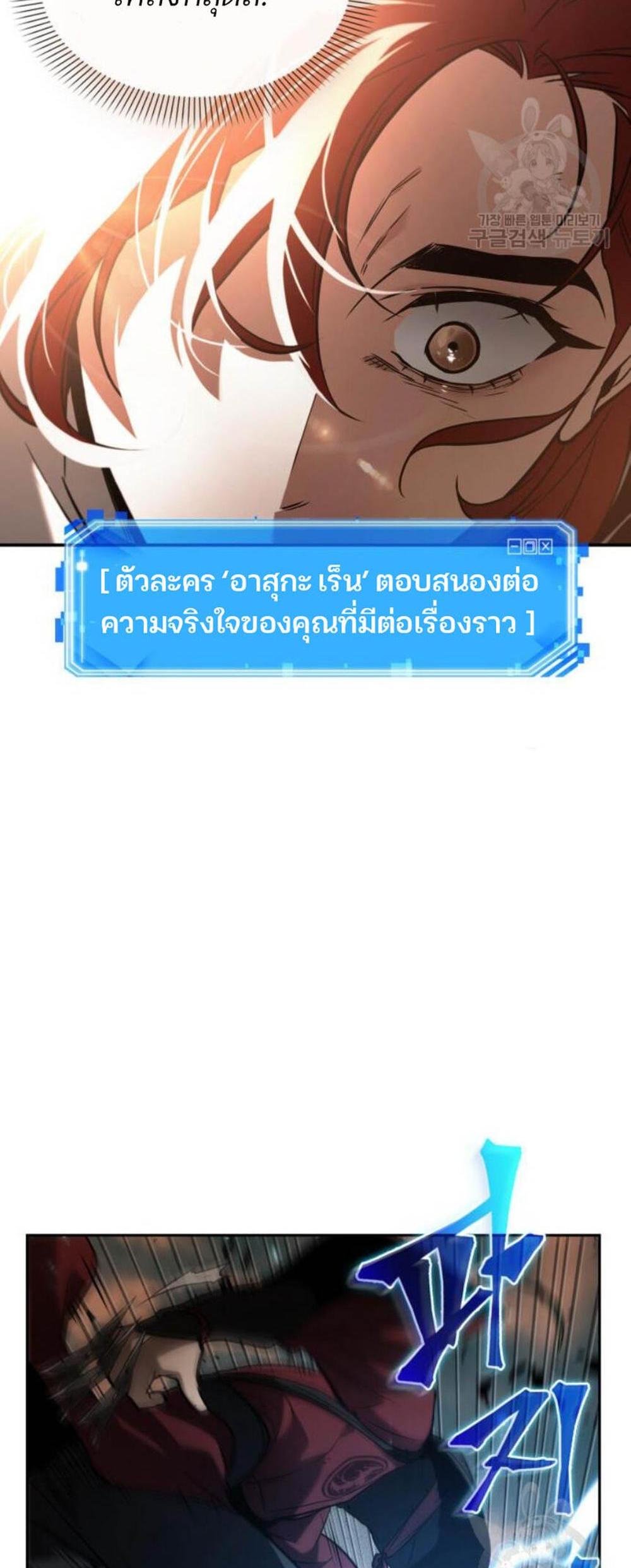 Omniscient Reader อ่านชะตาวันสิ้นโลก แปลไทย