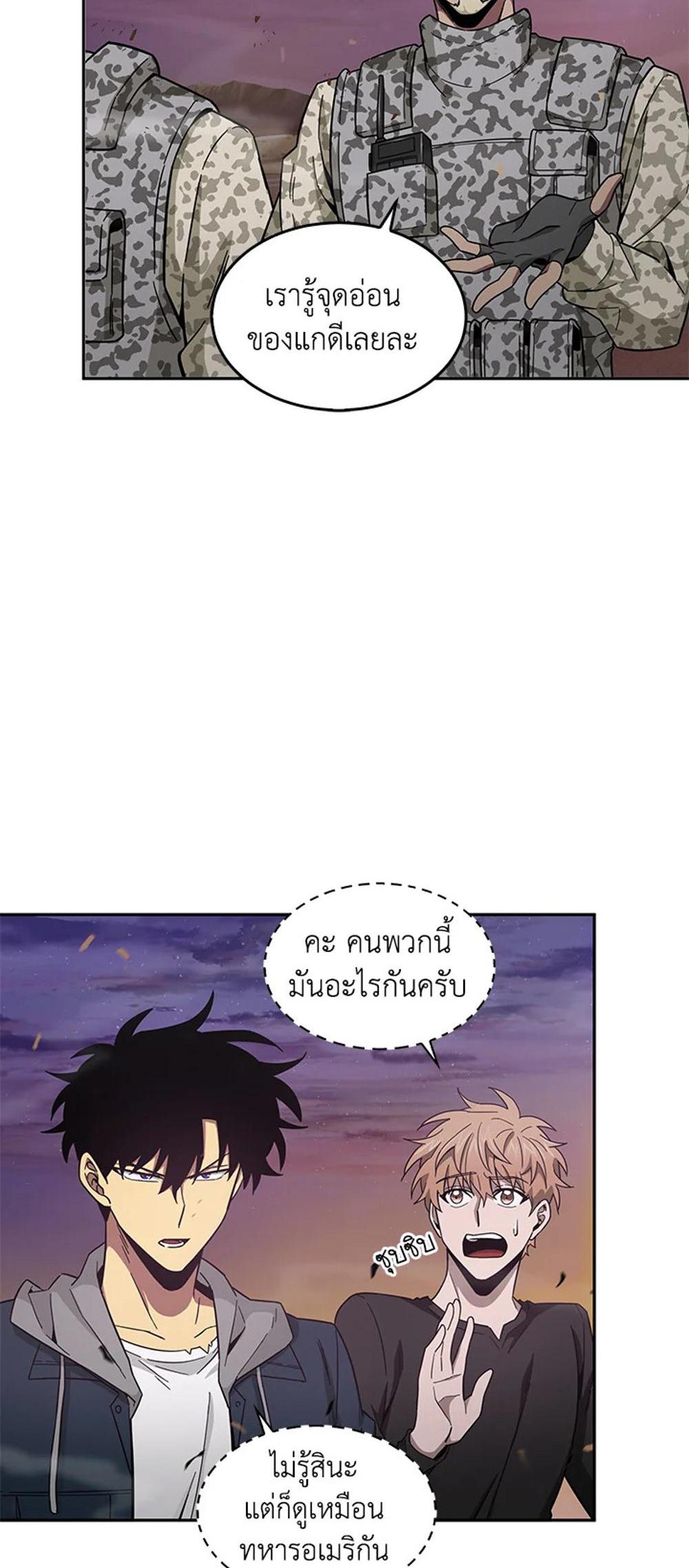 Tomb Raider King แปลไทย