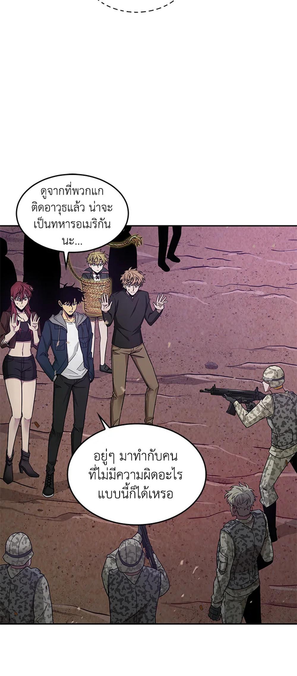 Tomb Raider King แปลไทย