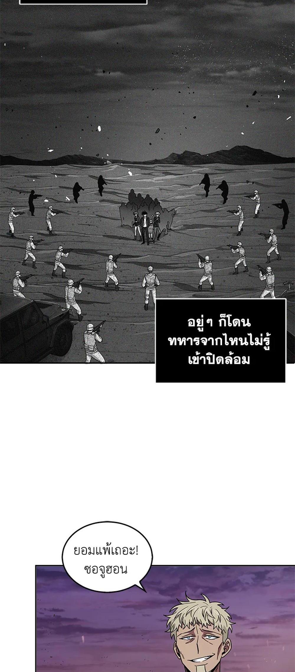 Tomb Raider King แปลไทย