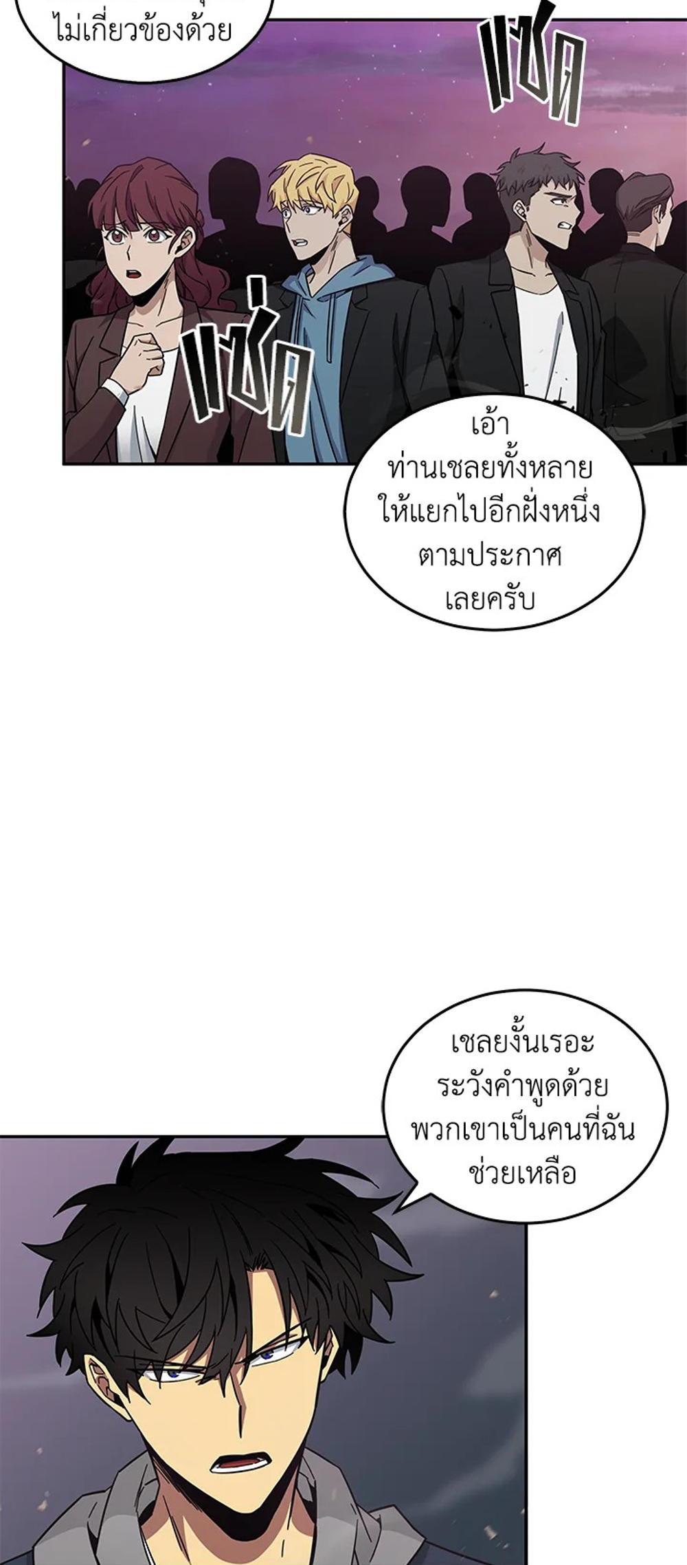 Tomb Raider King แปลไทย