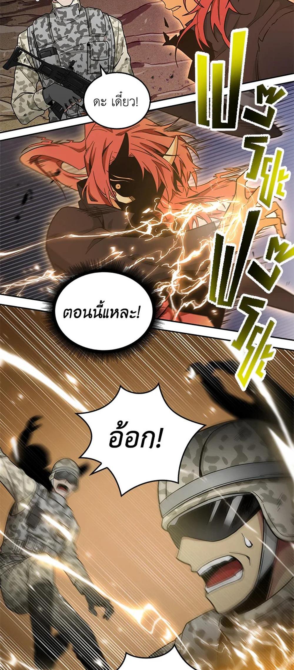 Tomb Raider King แปลไทย