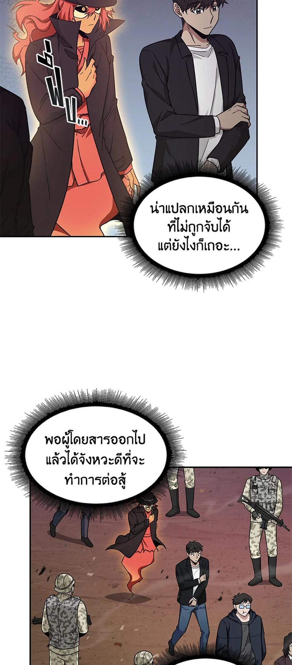 Tomb Raider King แปลไทย