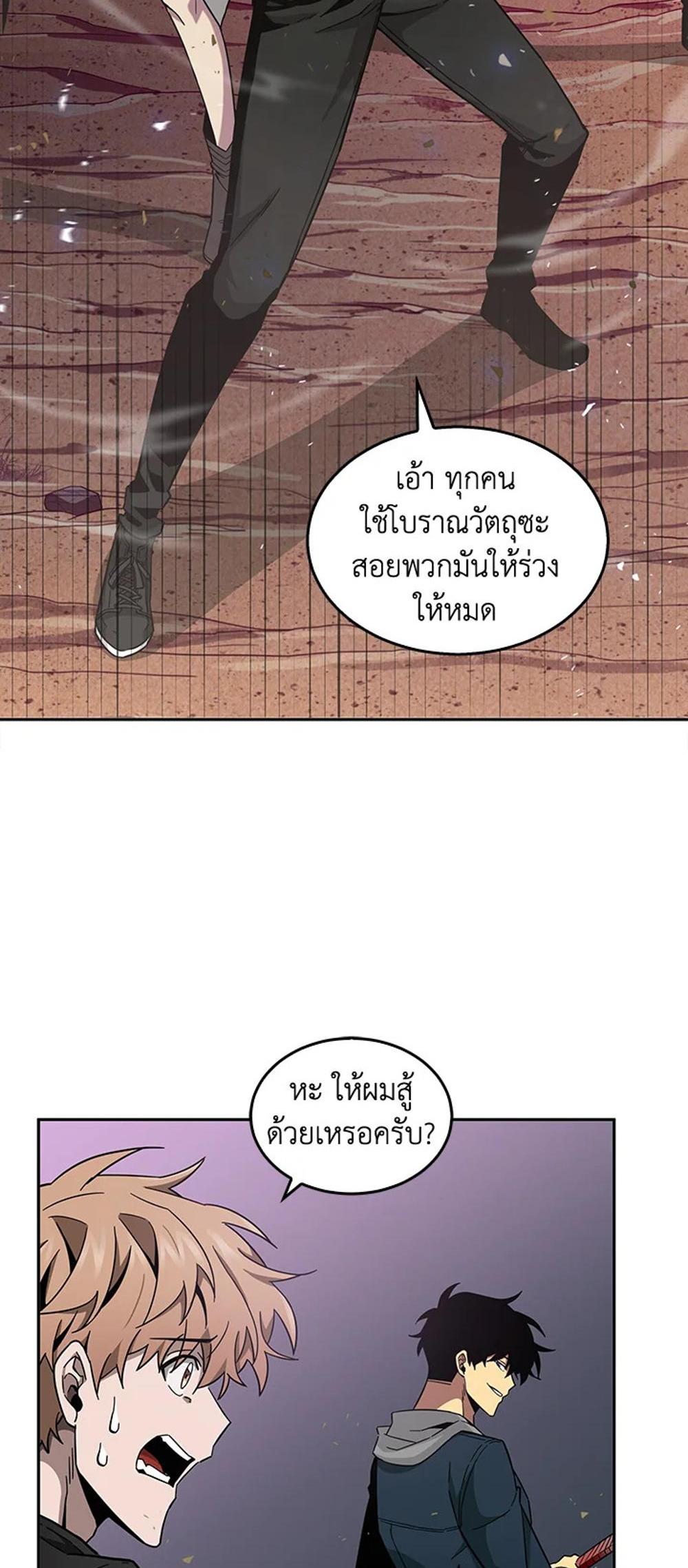 Tomb Raider King แปลไทย