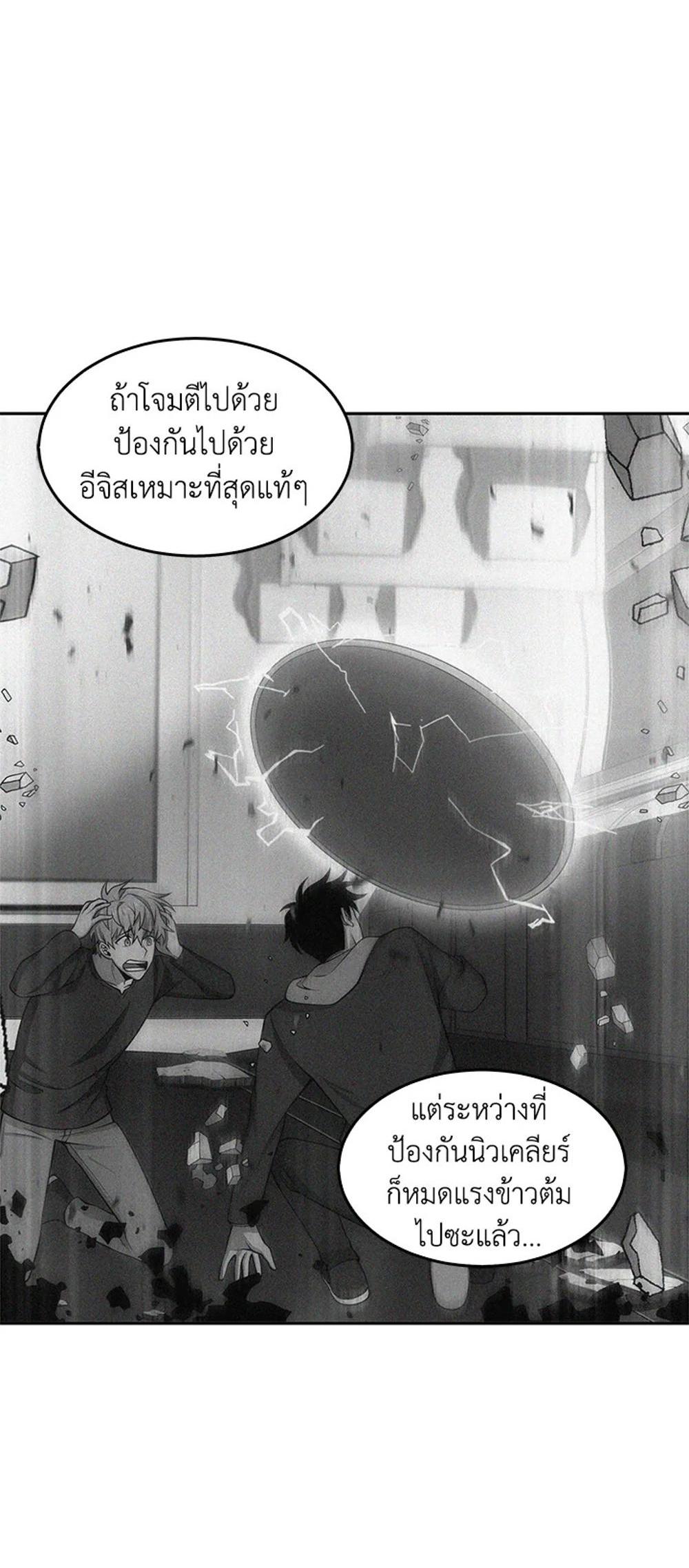 Tomb Raider King แปลไทย