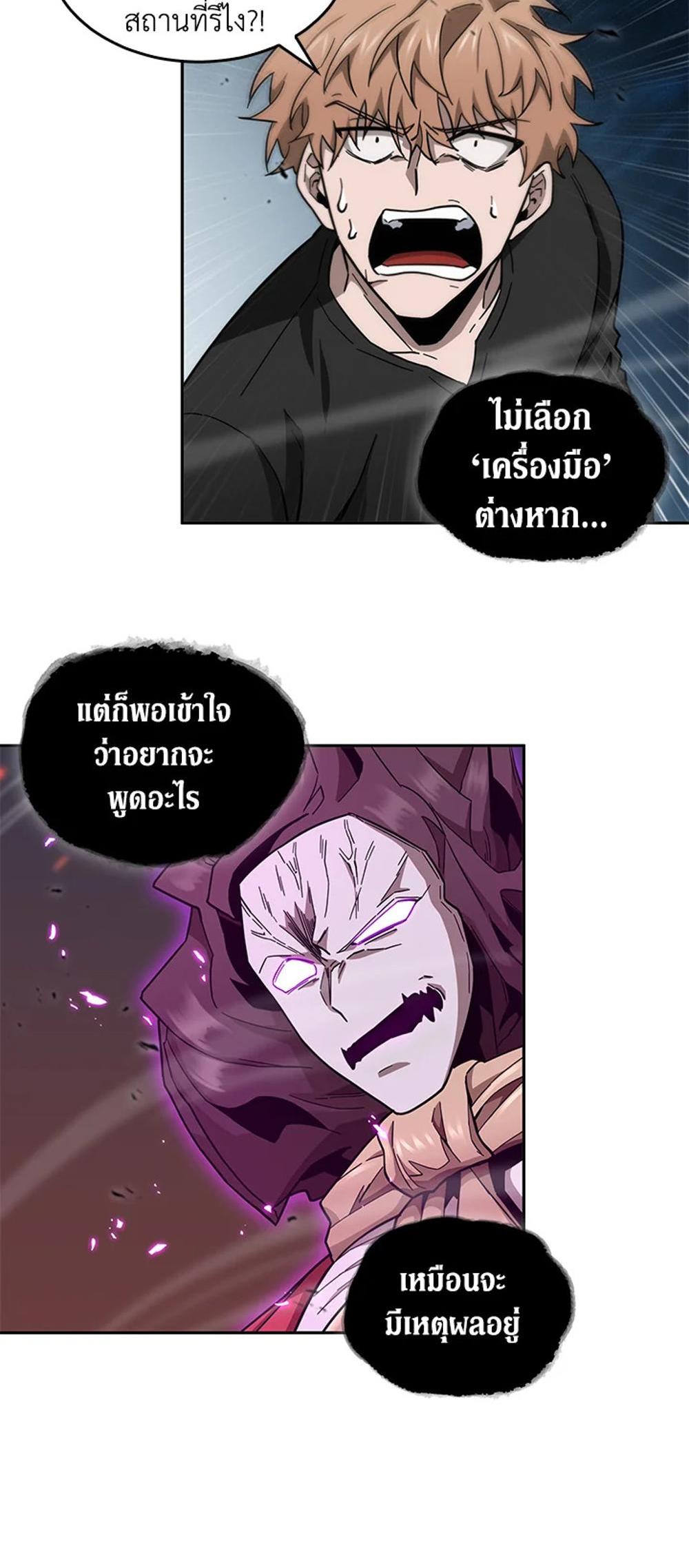 Tomb Raider King แปลไทย