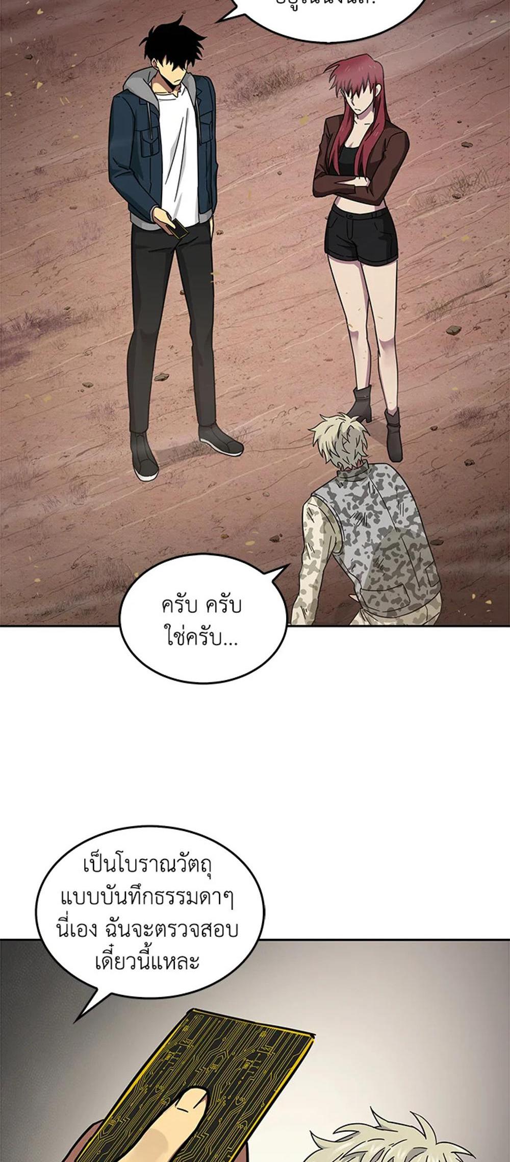 Tomb Raider King แปลไทย