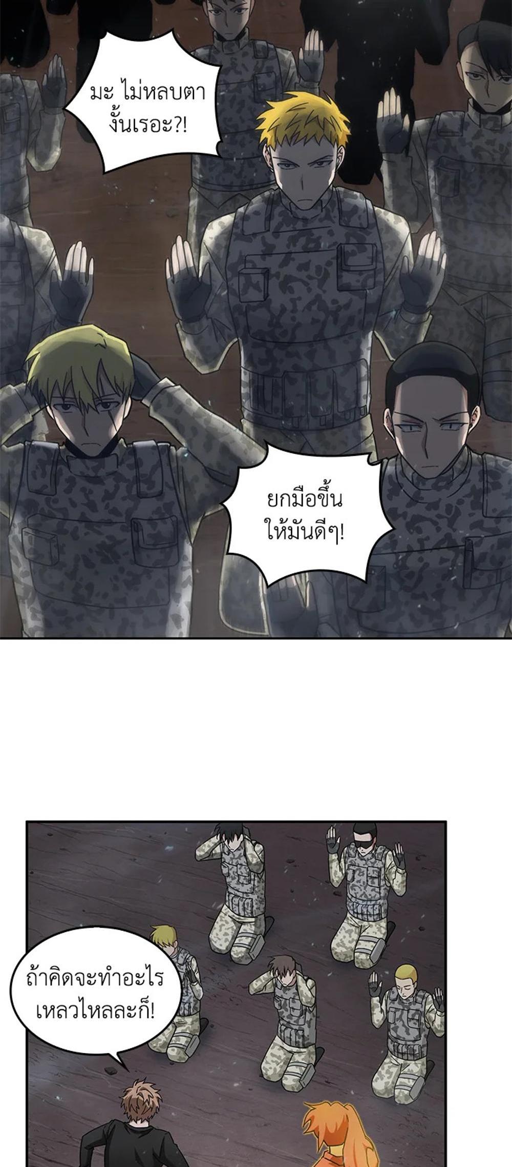 Tomb Raider King แปลไทย