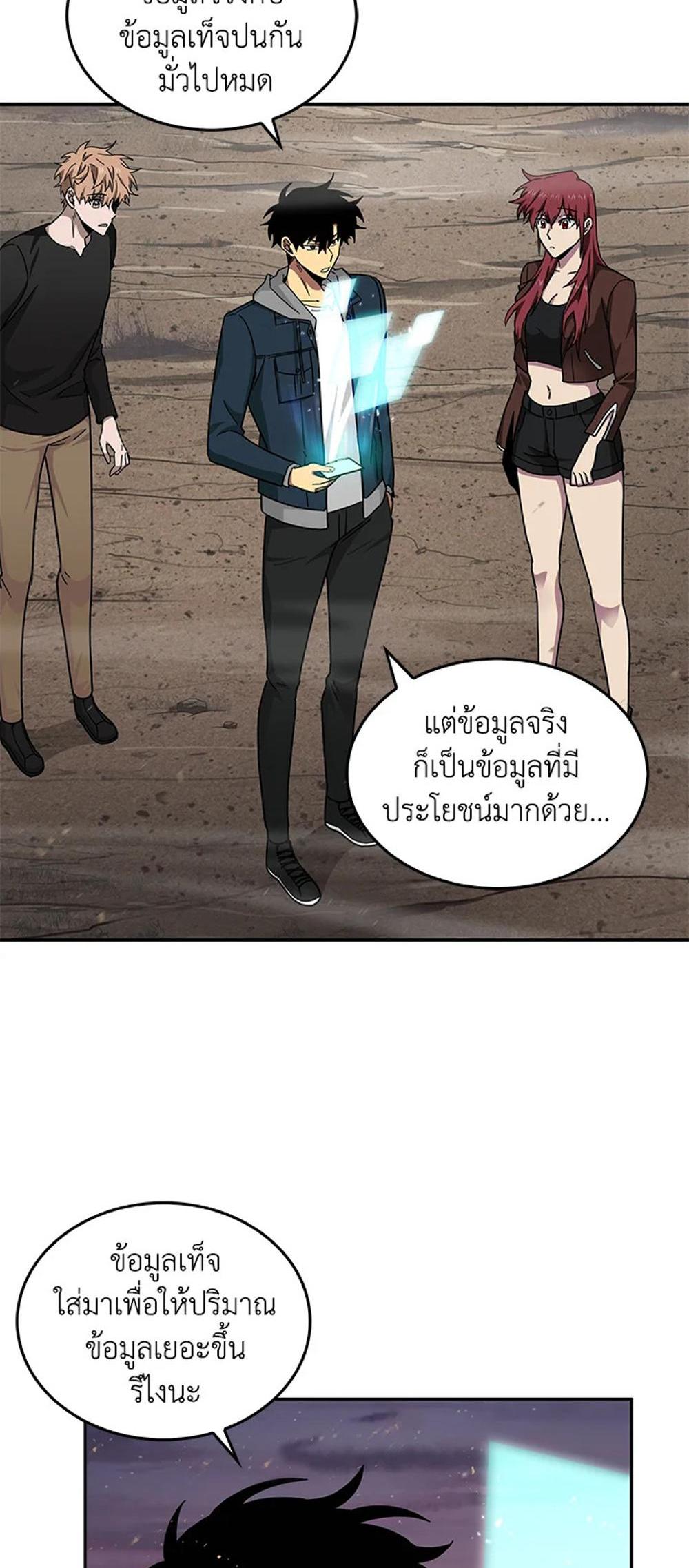 Tomb Raider King แปลไทย