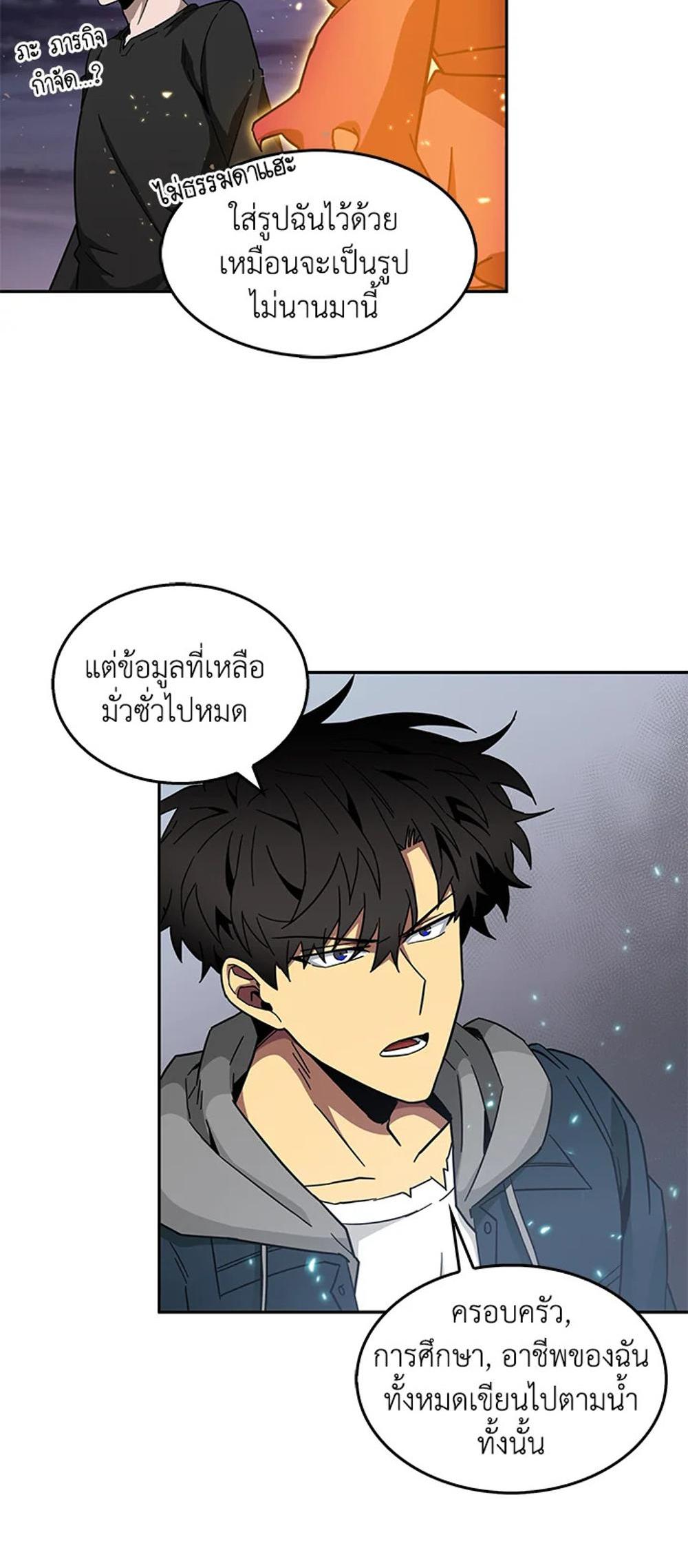 Tomb Raider King แปลไทย