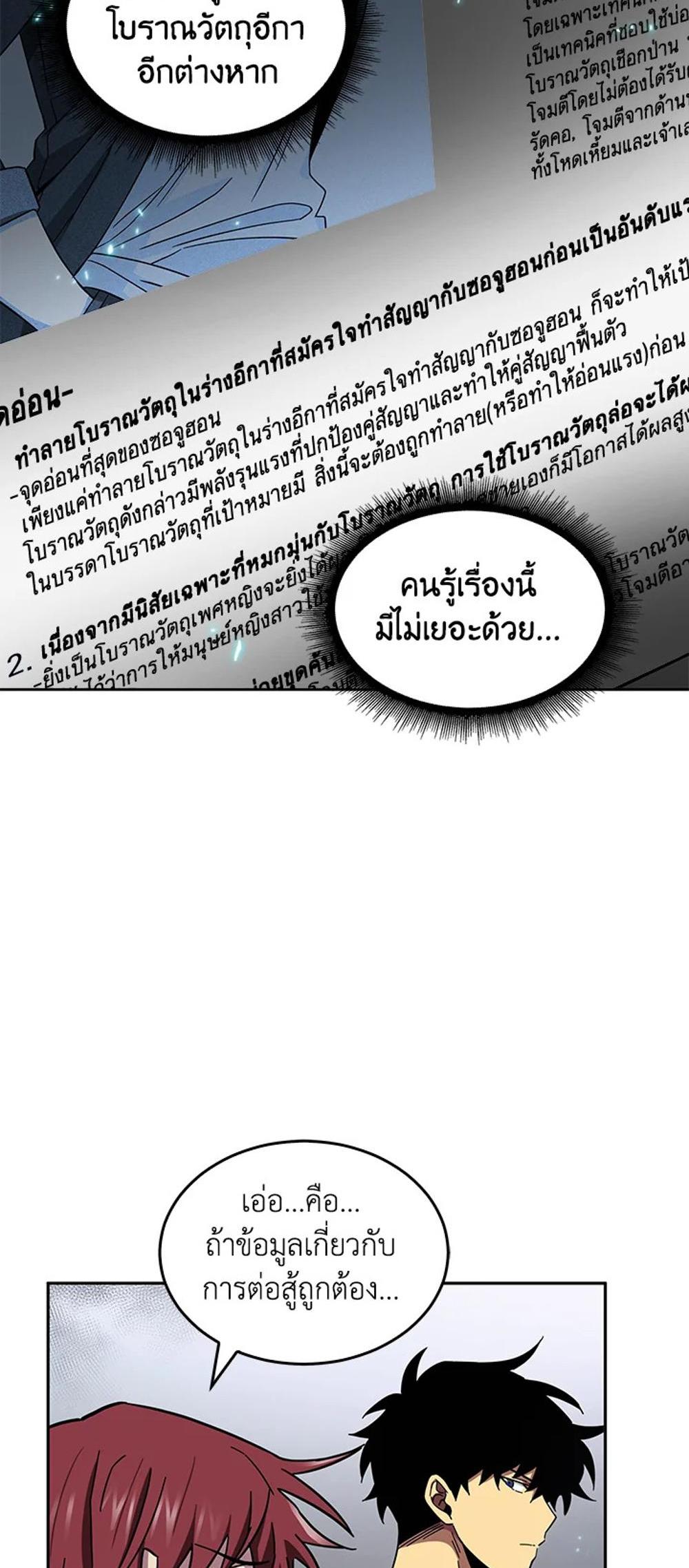 Tomb Raider King แปลไทย