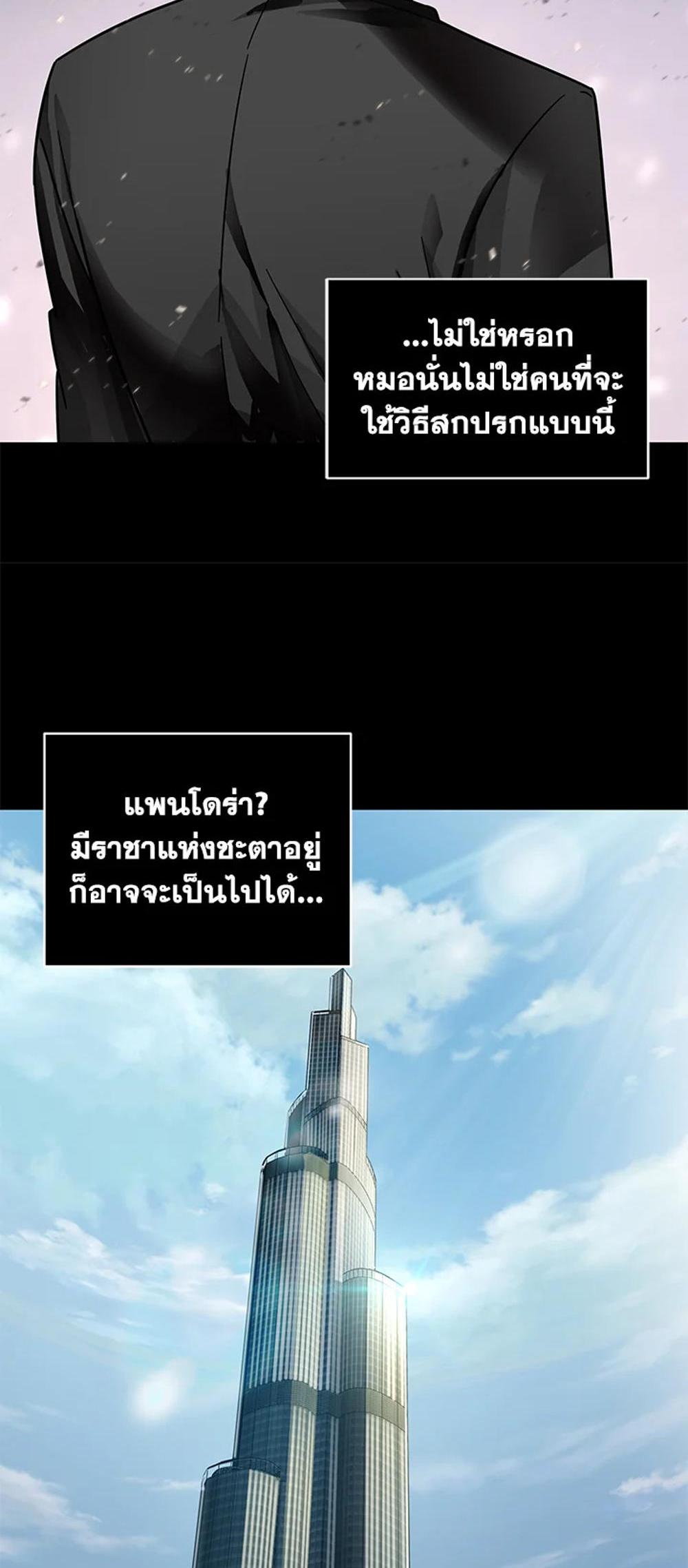 Tomb Raider King แปลไทย