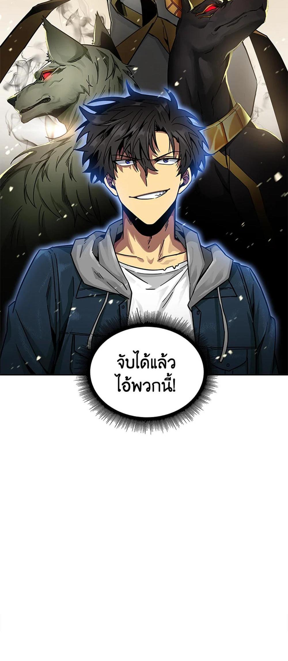 Tomb Raider King แปลไทย