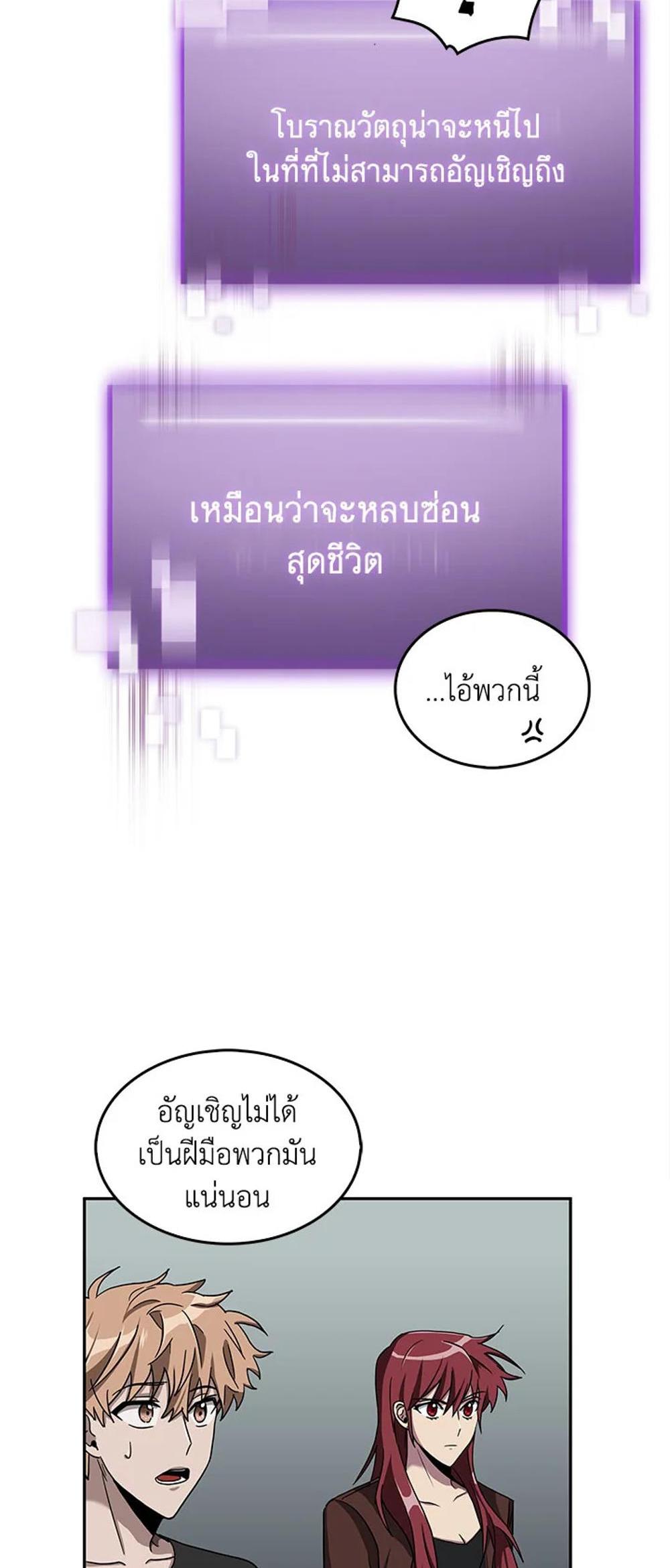 Tomb Raider King แปลไทย