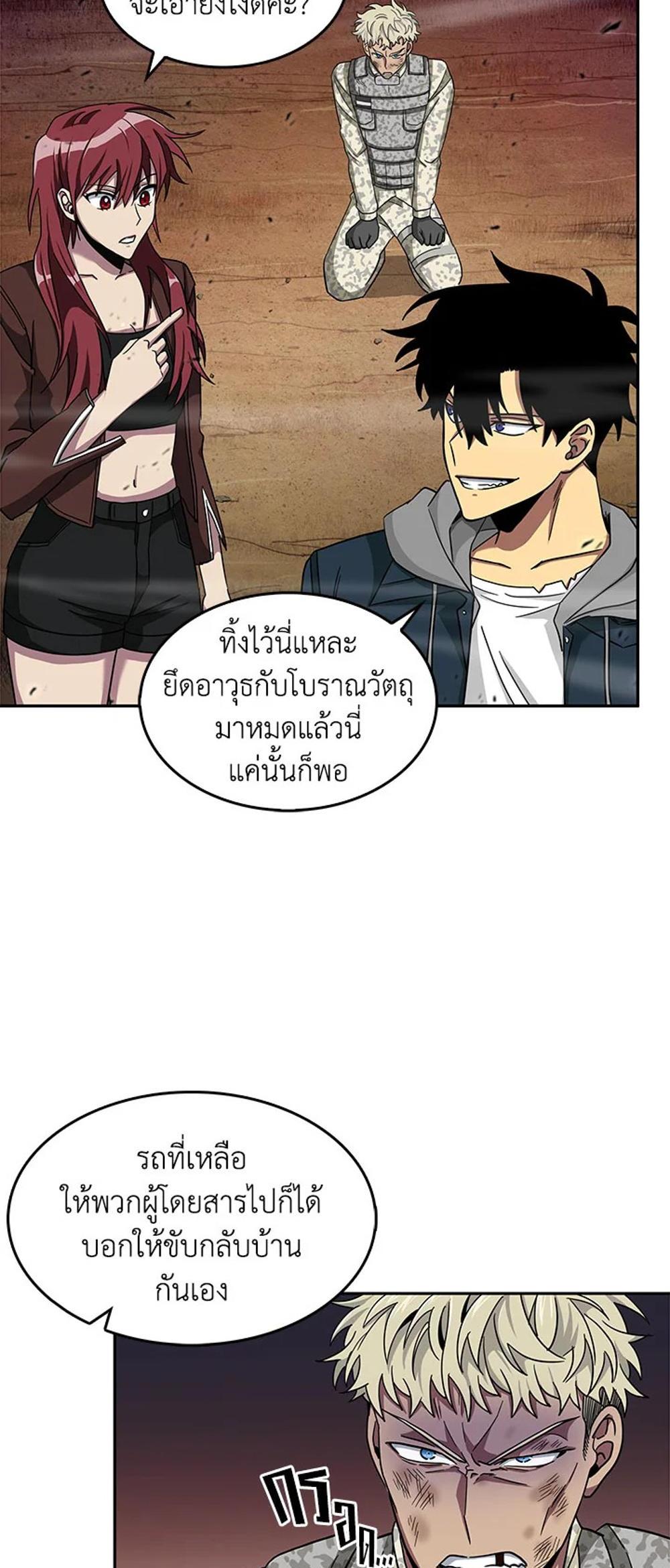 Tomb Raider King แปลไทย