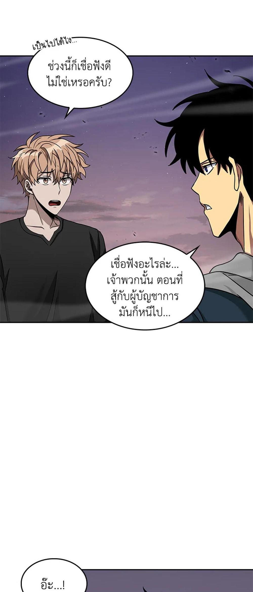 Tomb Raider King แปลไทย