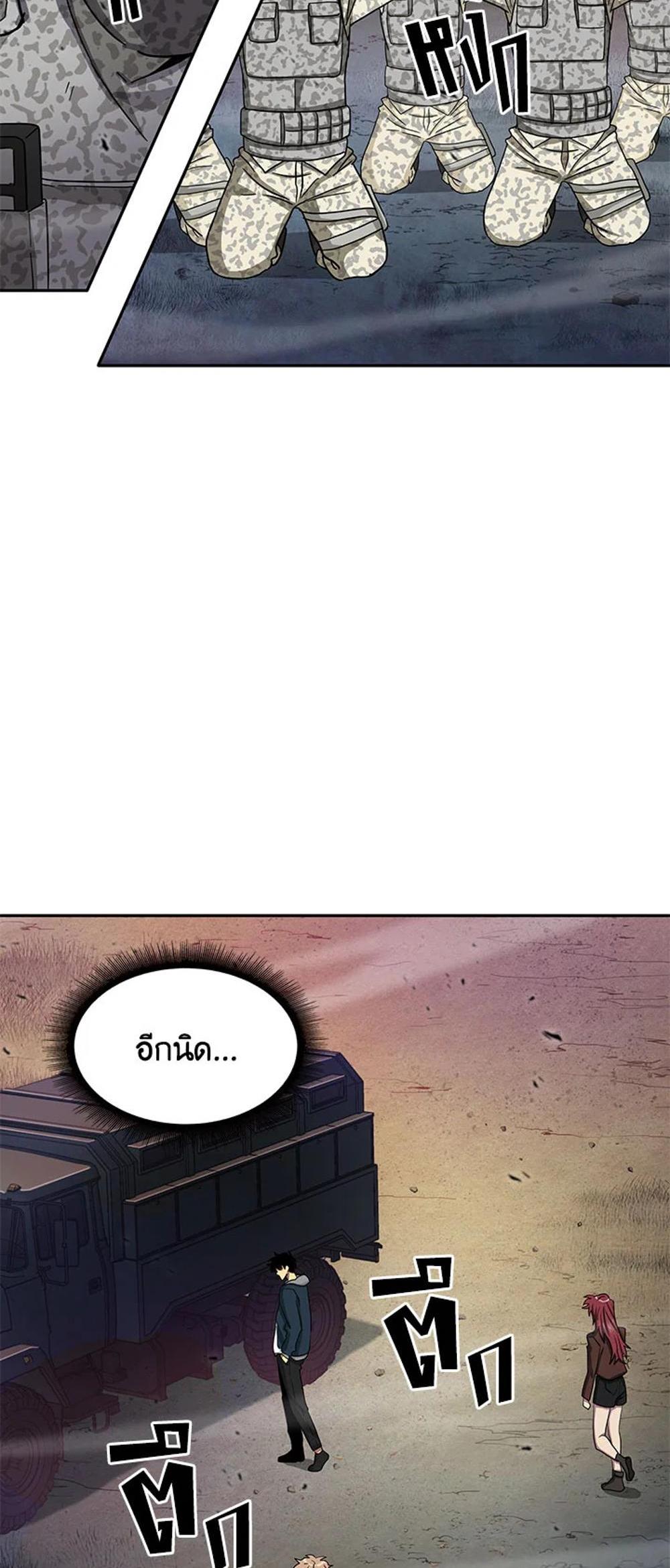 Tomb Raider King แปลไทย